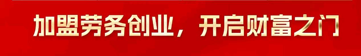 陆先生找合伙人劳务创业合伙人，轻资产创业模式，无投入
