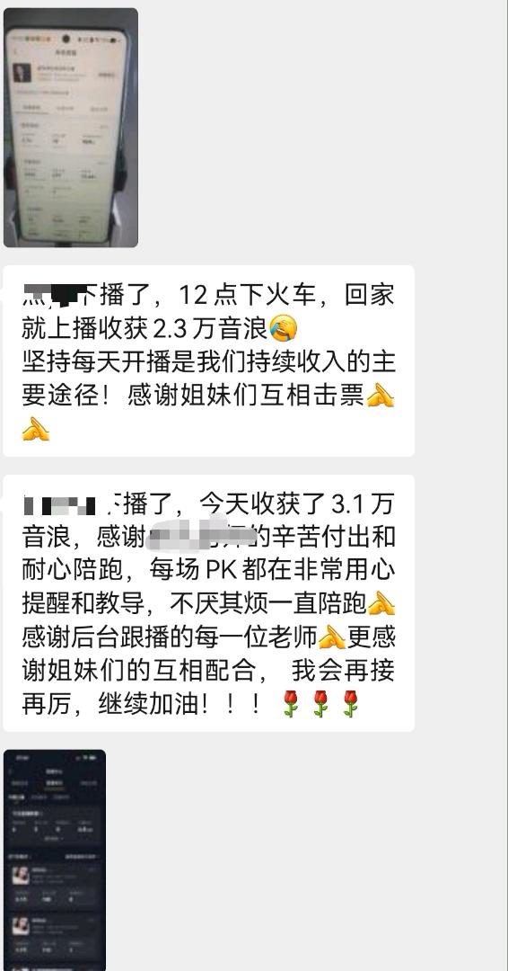 路先生素人直播合伙人