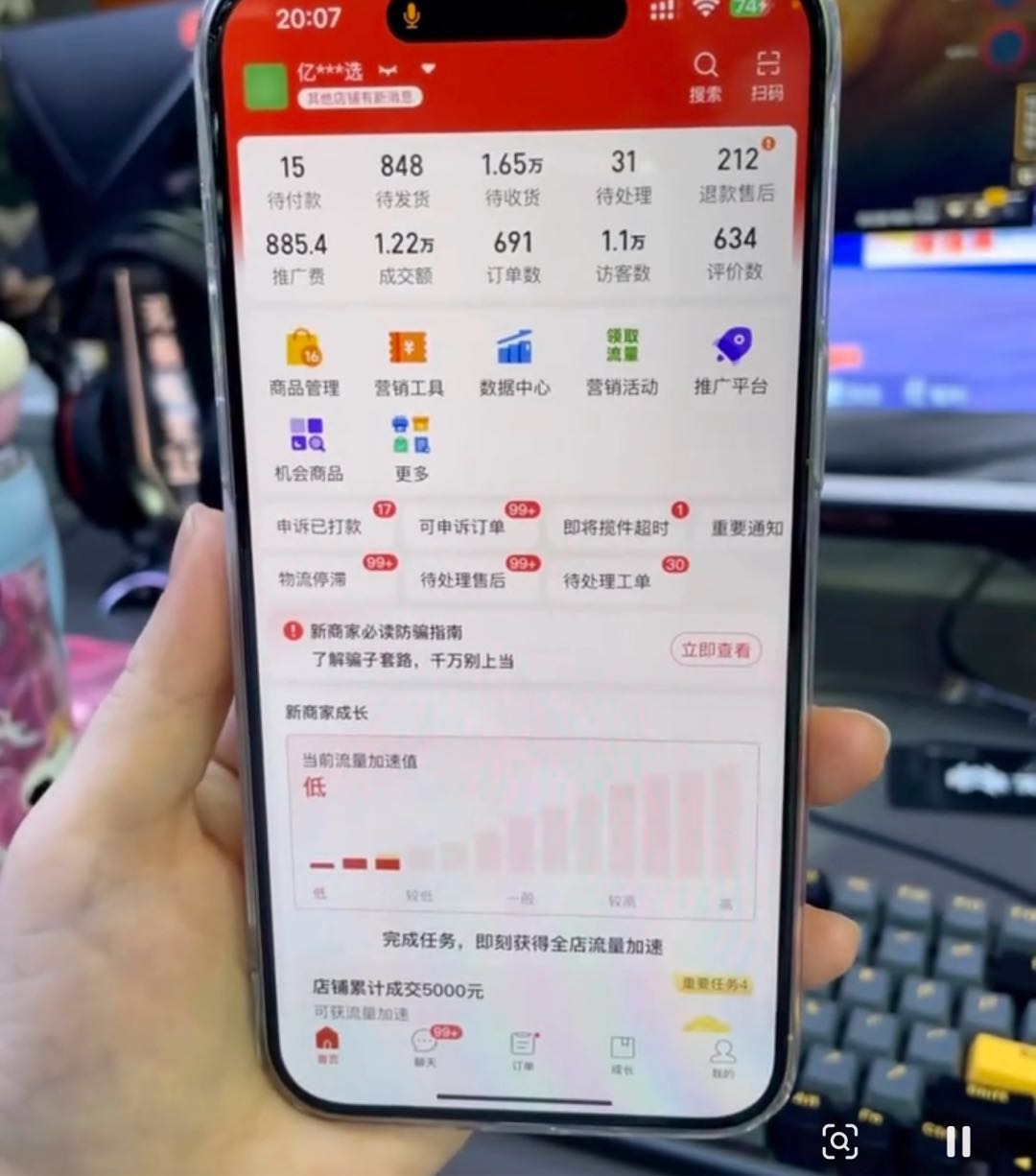 刘先生找合伙人拼多多网店合伙人，拼多多电商全新玩法，可带、先拿结果，在分成小白可带