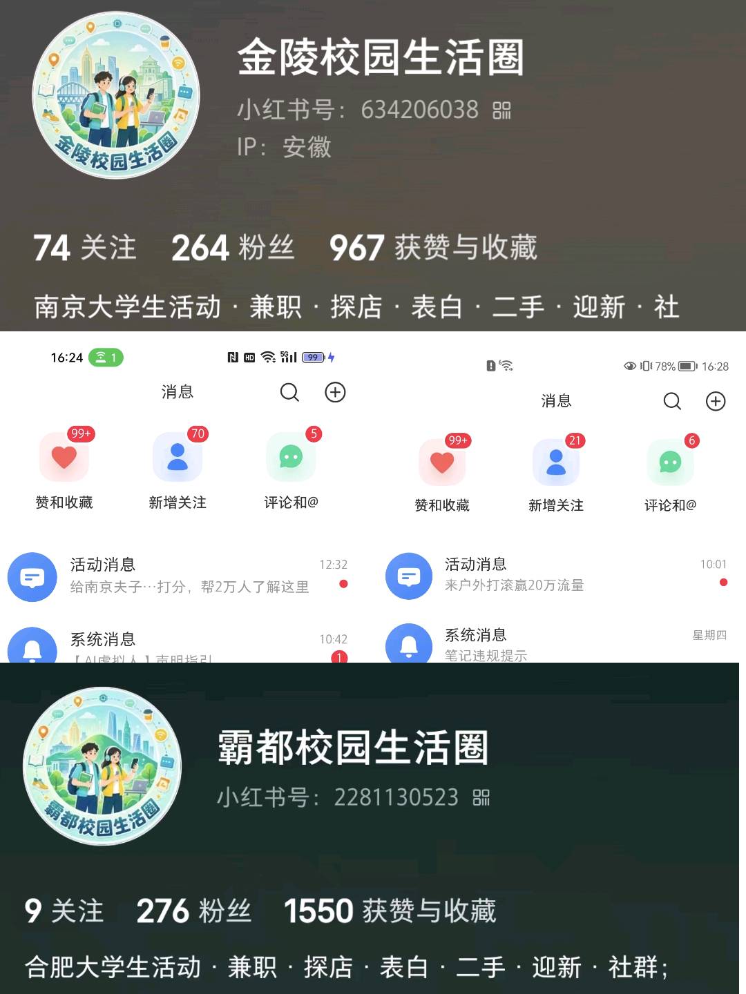 周小雨其他供需南京+合肥校园生活圈
选求品牌方合作