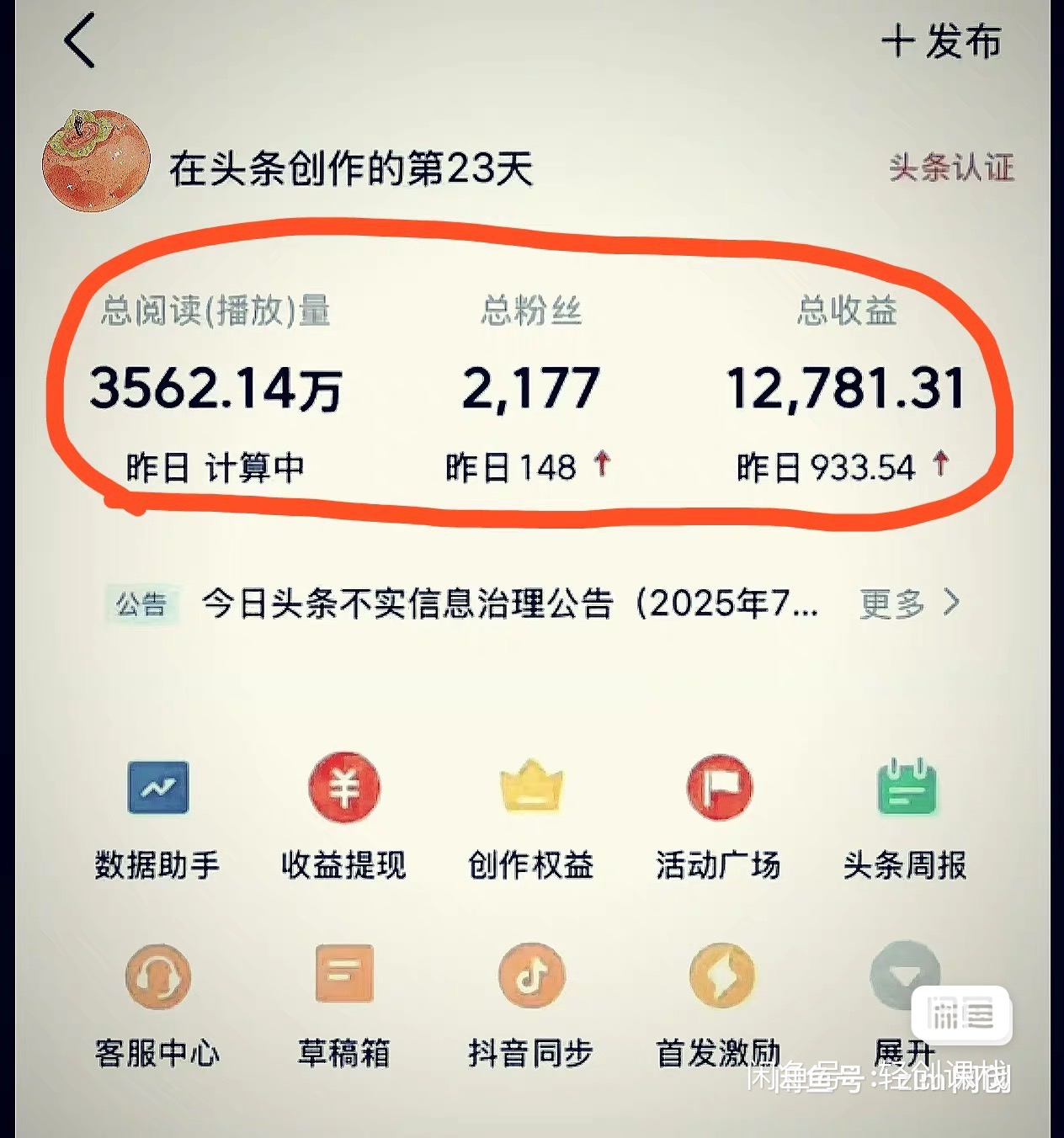 李明硕其他供需今日头条Al掘金新玩发*！