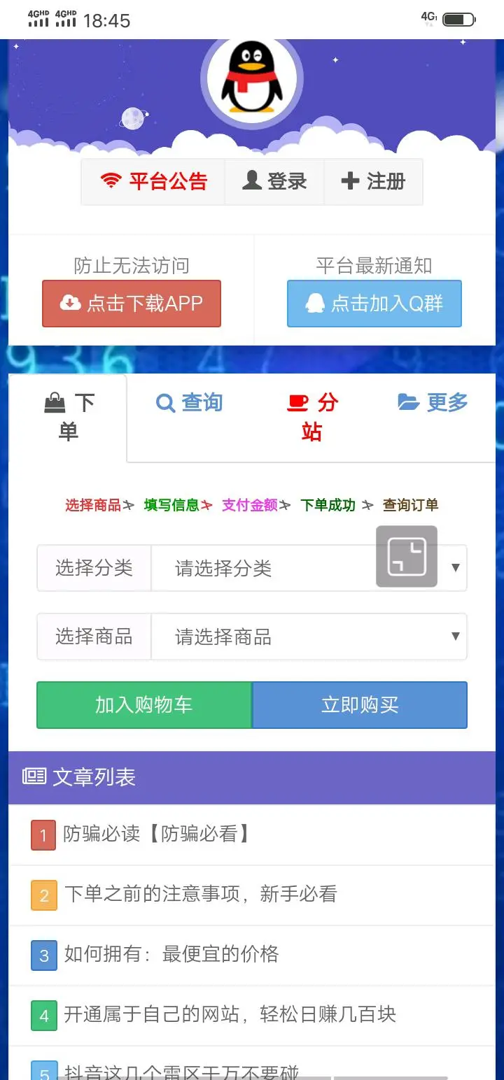 邓先生乙方信息提供网红达人APP,需要CPA&CPS自然流量合作