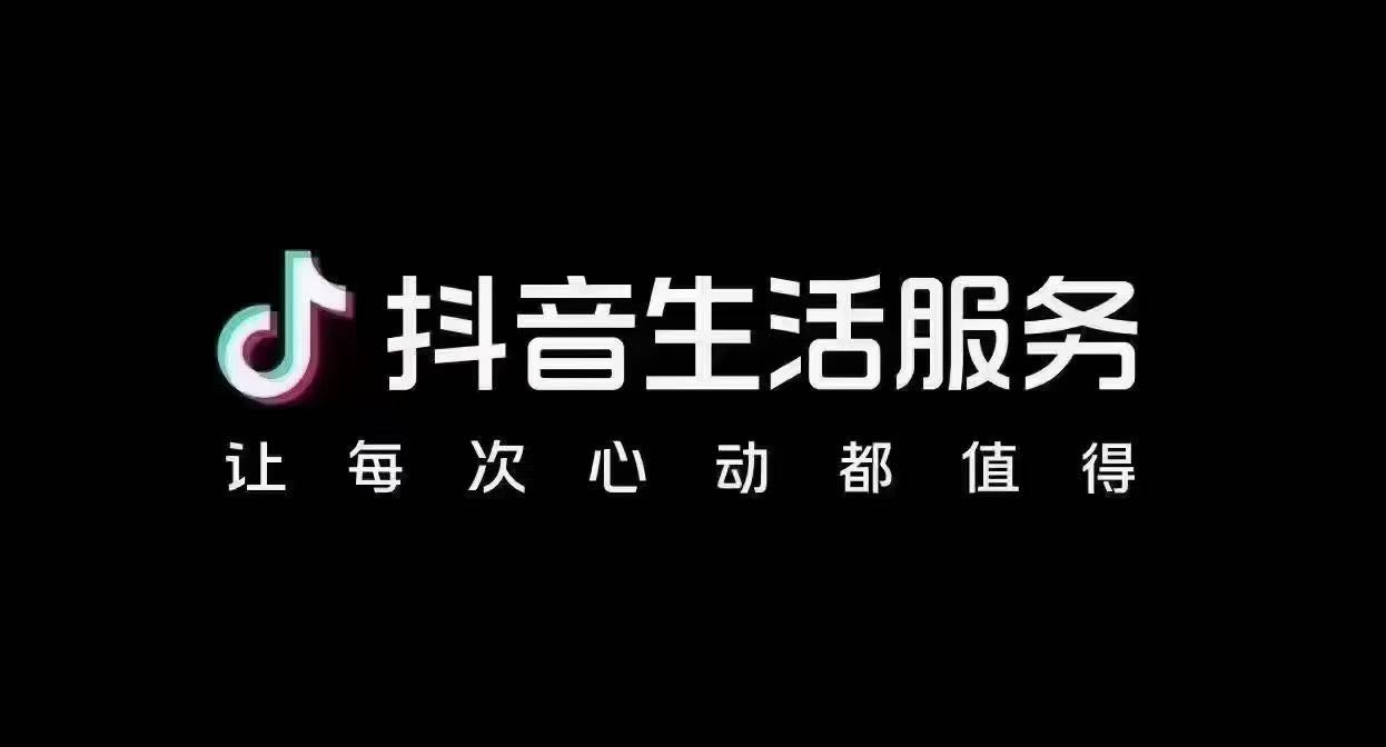 吴金泽地推项目臻享住~抖音全托管代运营，佣金200-500 开服务商后台+管道收益！