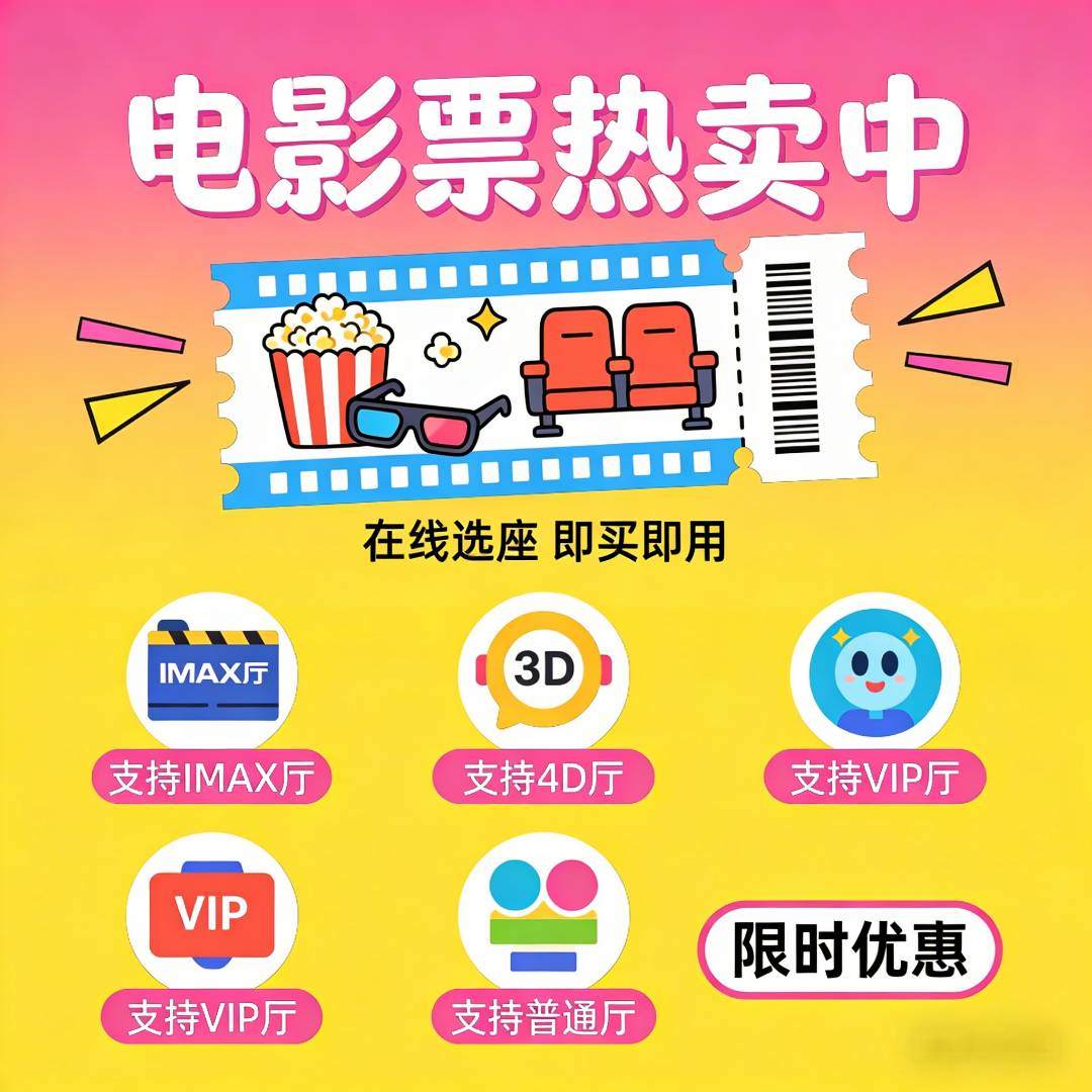 向先生找合伙人低价电影票项目 全自动运营版