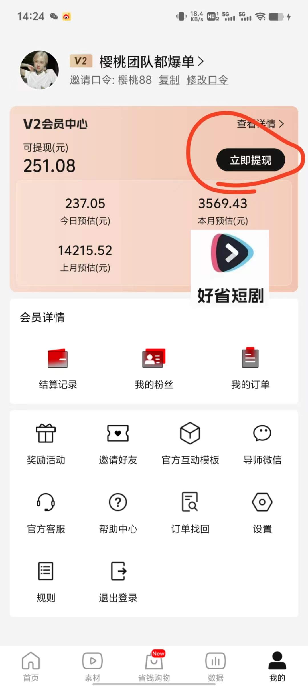 白先生其他供需用我们提供的短剧上传到短视频平台