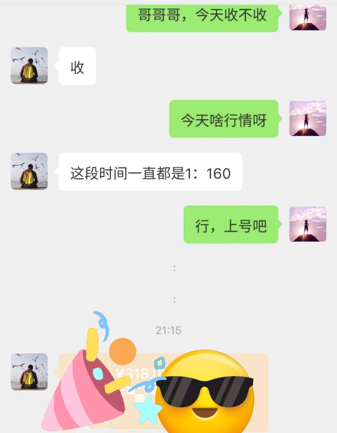 罗先生找合伙人