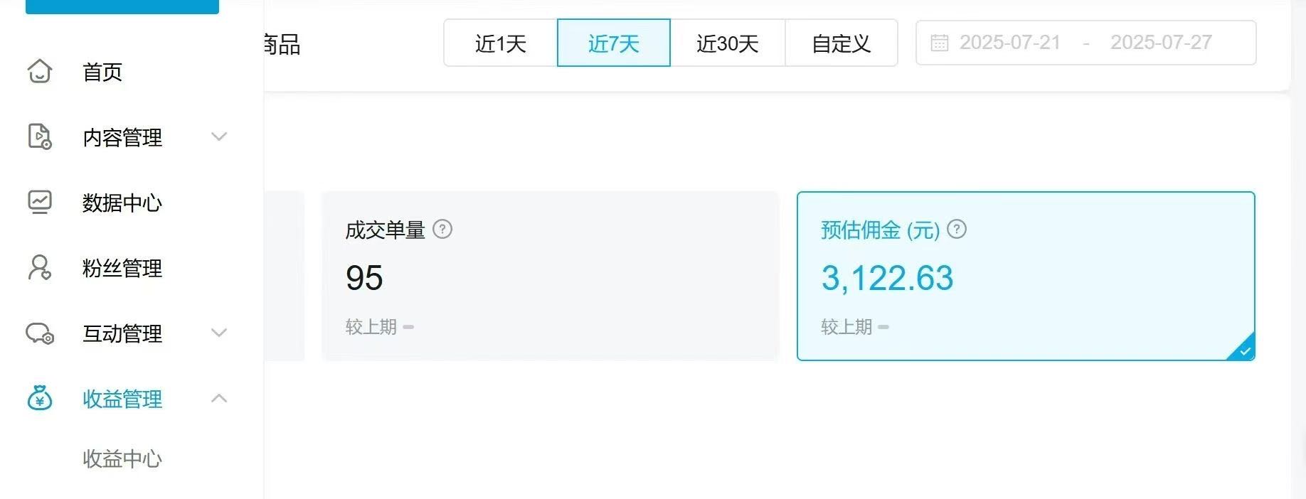 沙超其他供需提供B站短视频带货全托管服务，合作共赢，轻松实现副业增收