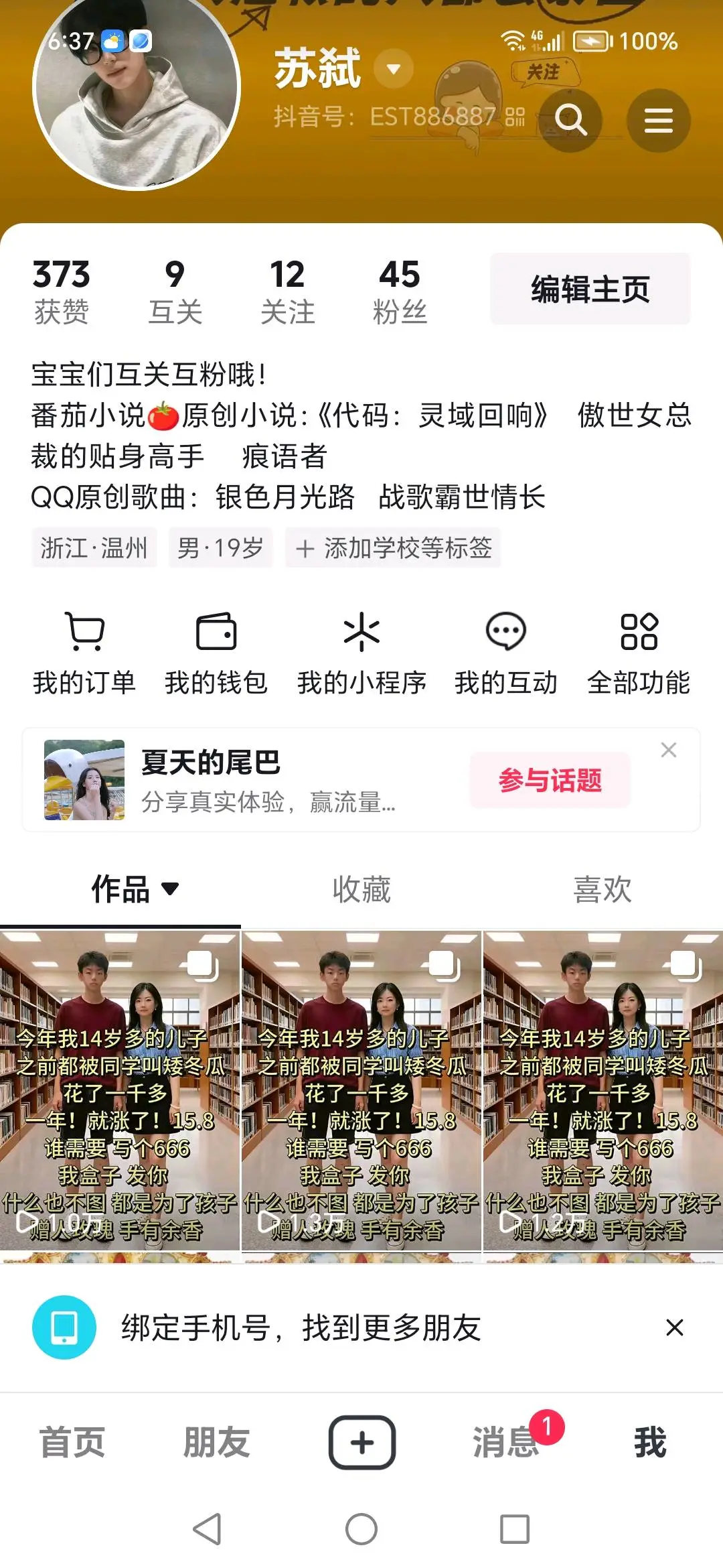 程状推广团队承接抖音代发,只接绿色