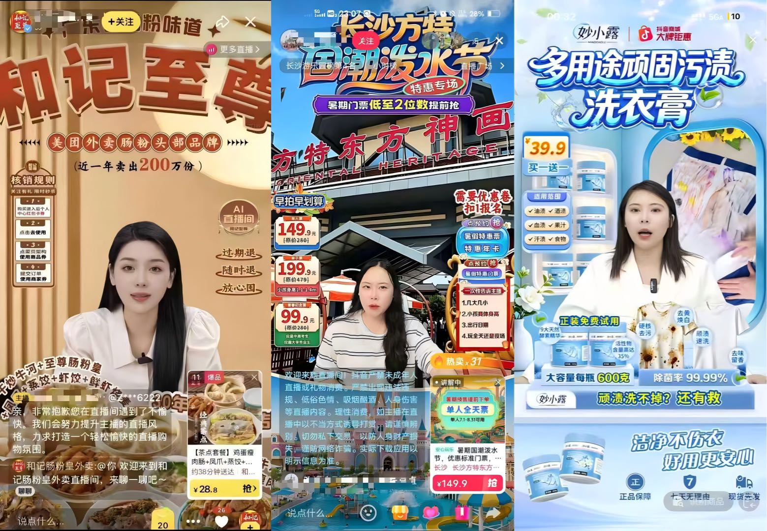 翟女士找合伙人AI数字人直播软件，24小时自动带货