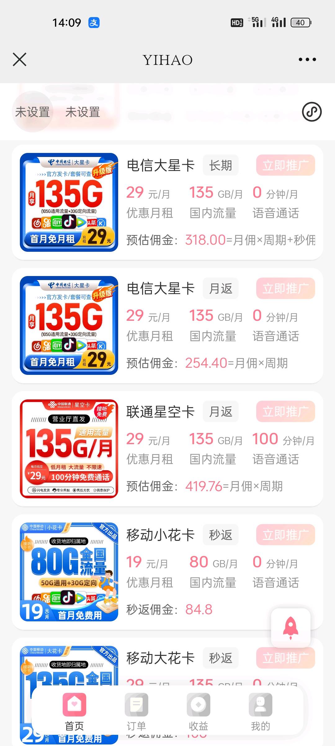 秦志伟找合伙人