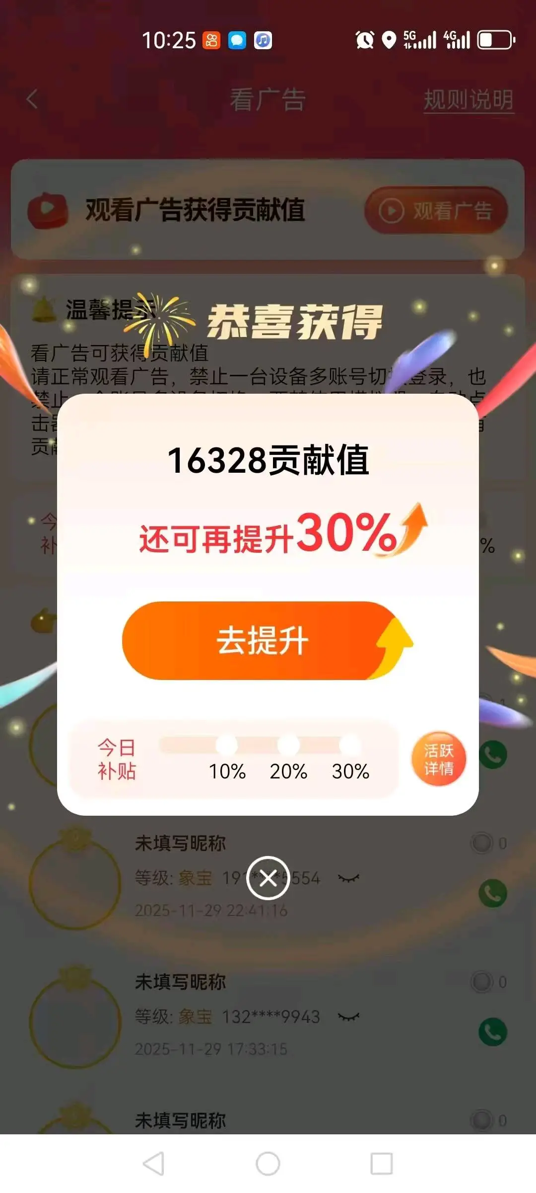 钱女士找合伙人