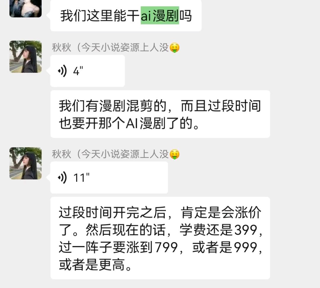 李女士其他供需