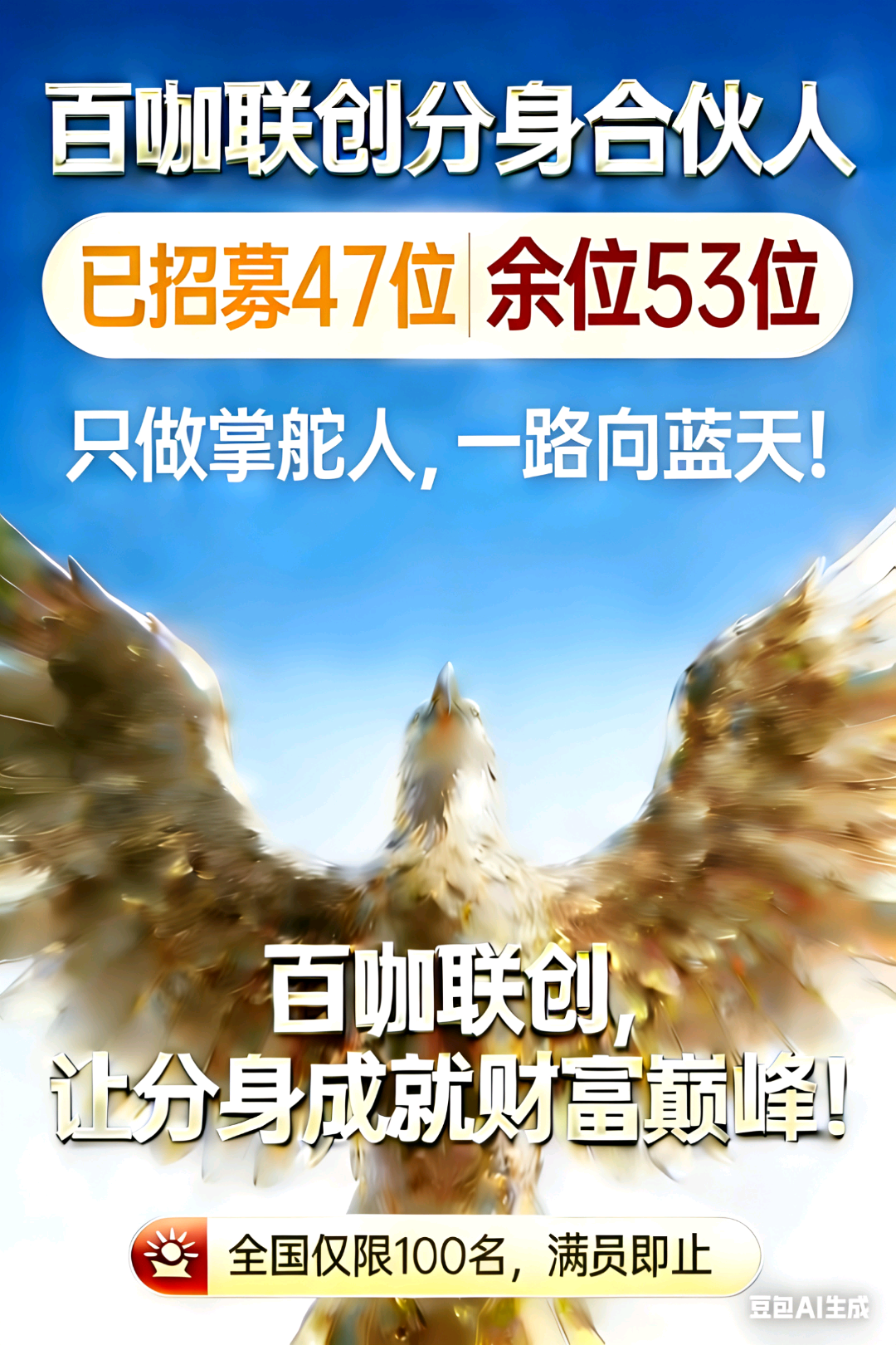 张先生宠物ai智能翻译项圈让人与宠物无障碍交流！全国招募100位联创合伙人！