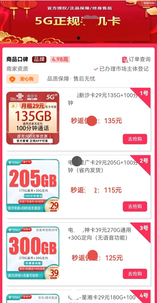 佘先生找合伙人