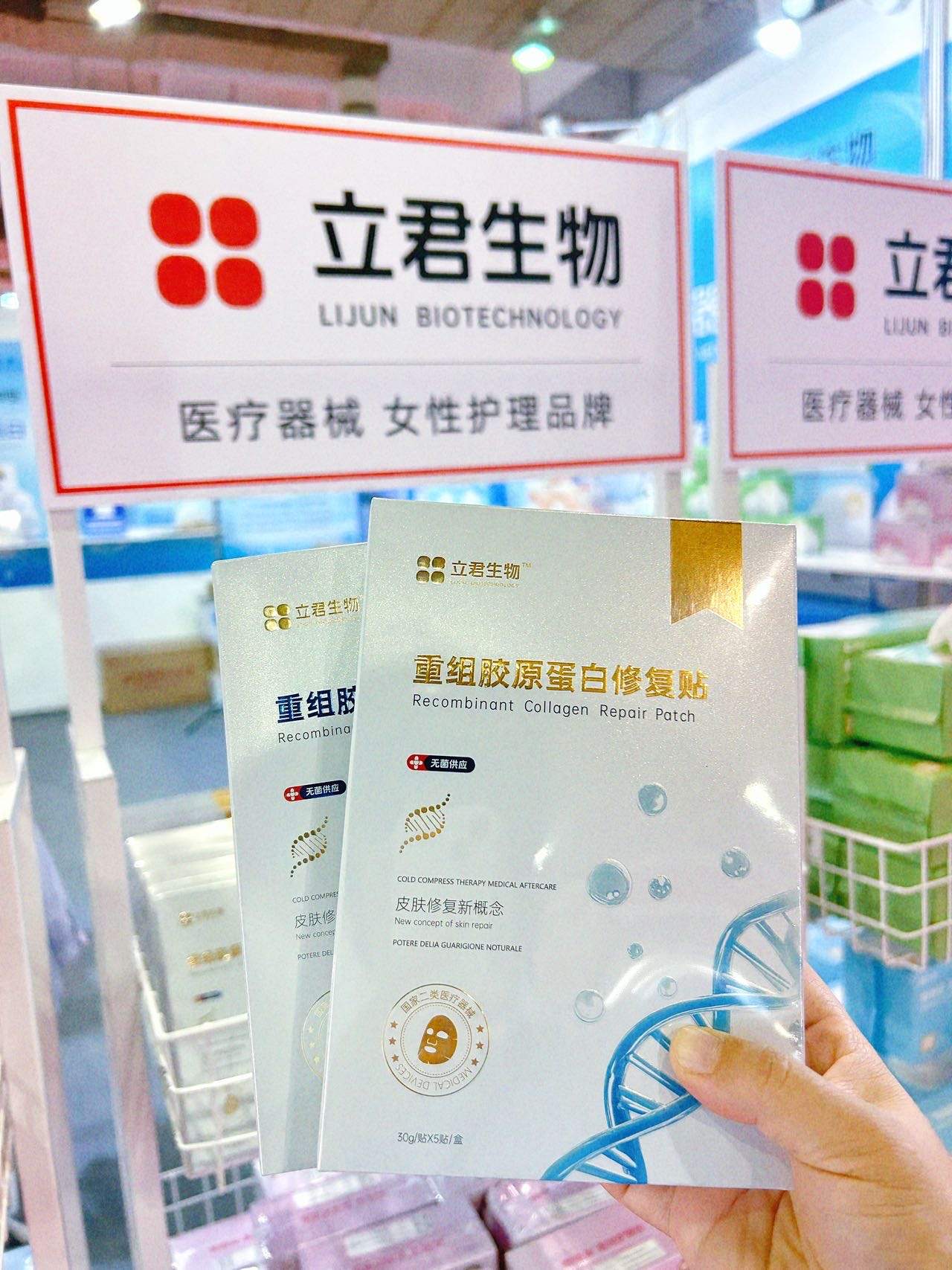 第五小婷医用重组胶原蛋白修复贴