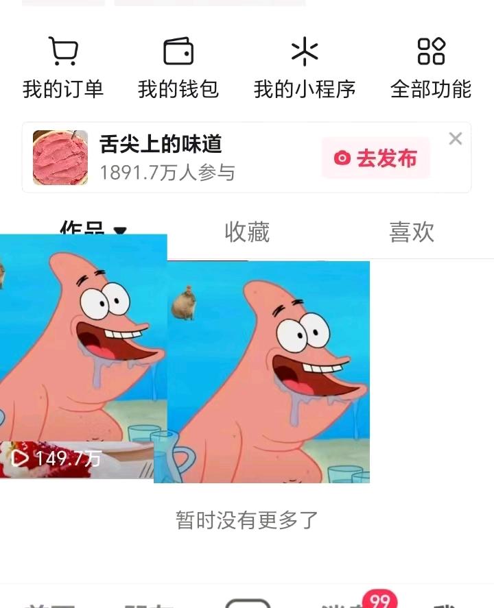 郭先生抖音代发