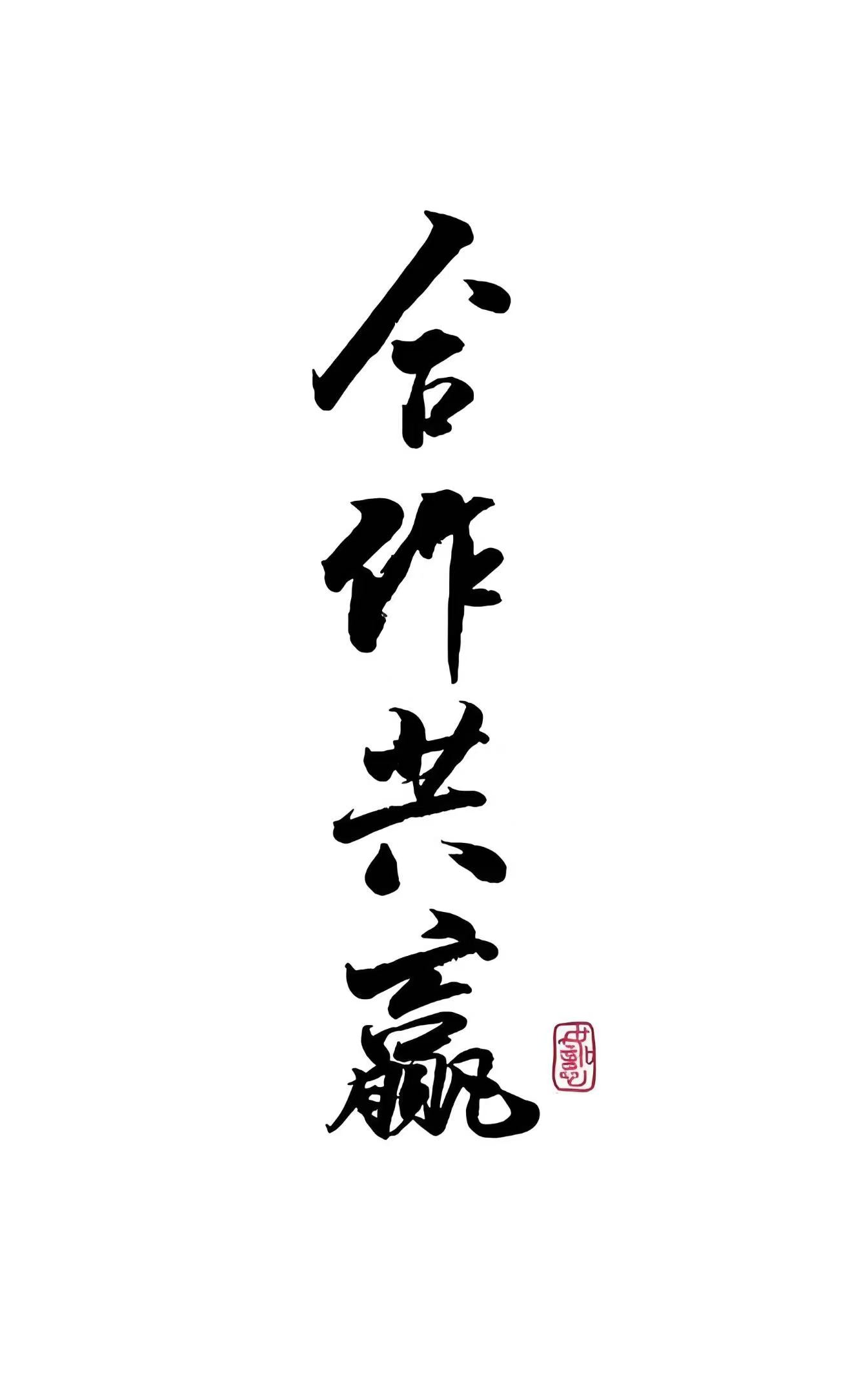 涂先生找合伙人新款传统打金游戏，火爆风口无门槛，收益日结！