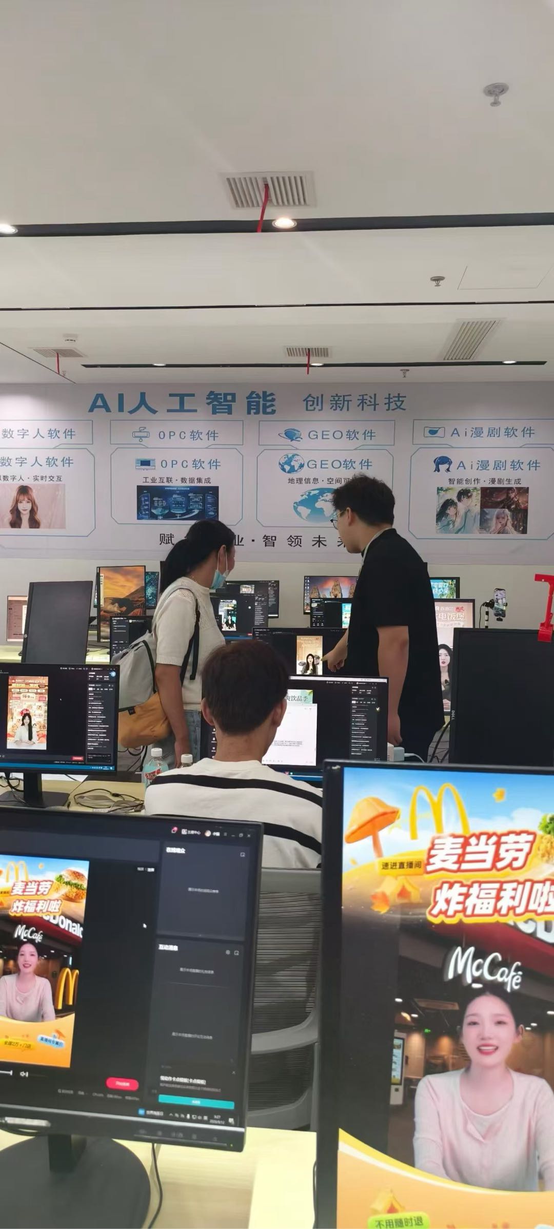 田小健找合伙人AI源头公司-主营数字人直播系统-AI漫剧-GEO搜索-抖音无人播