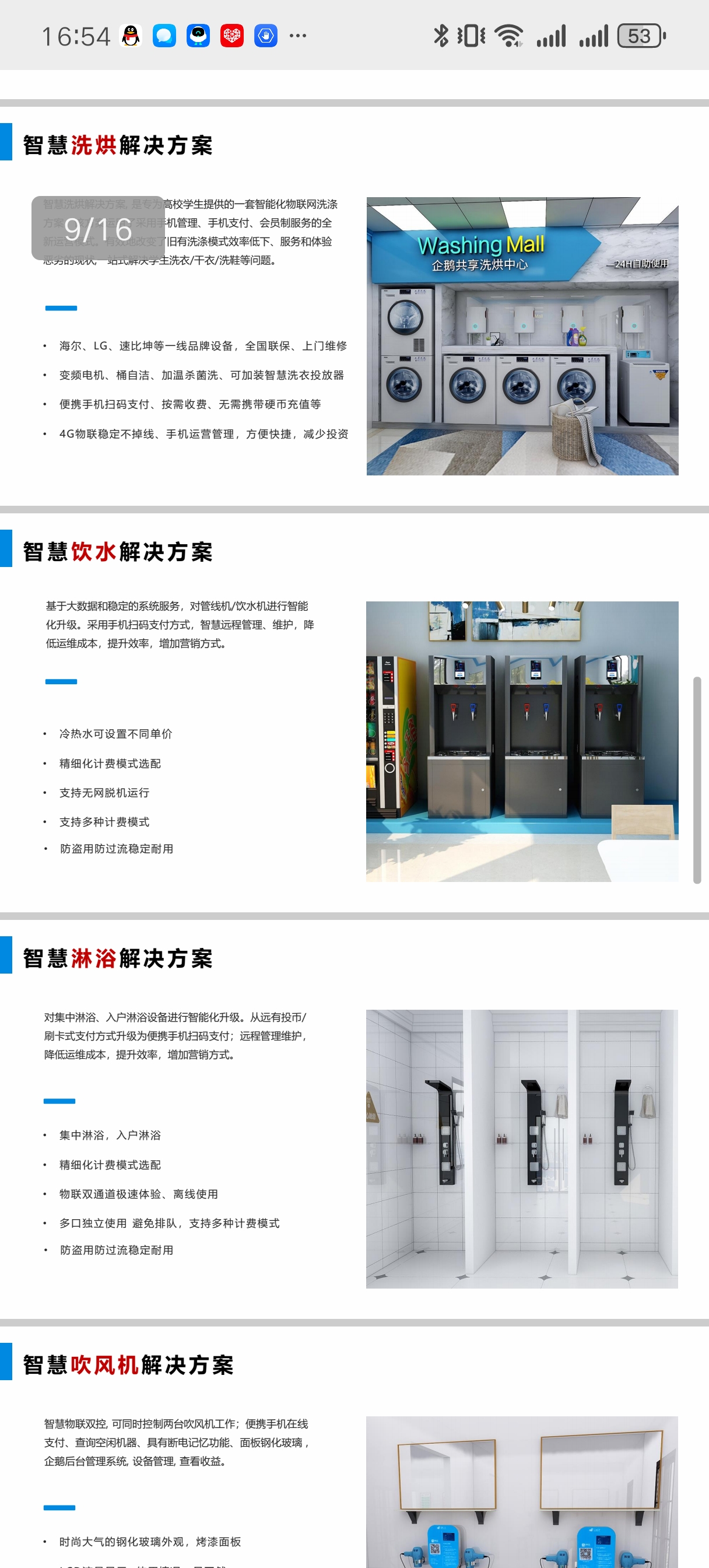 高先生高校BOT资源对接