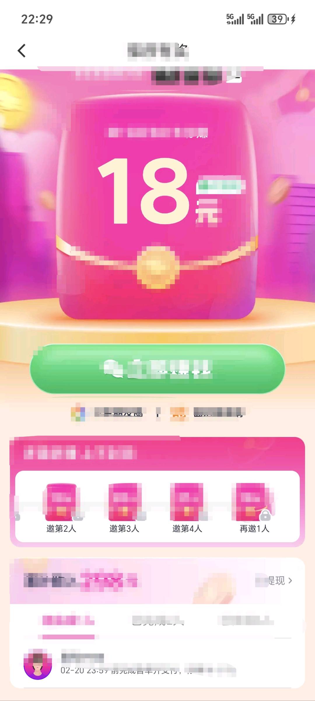 潘先生地推项目