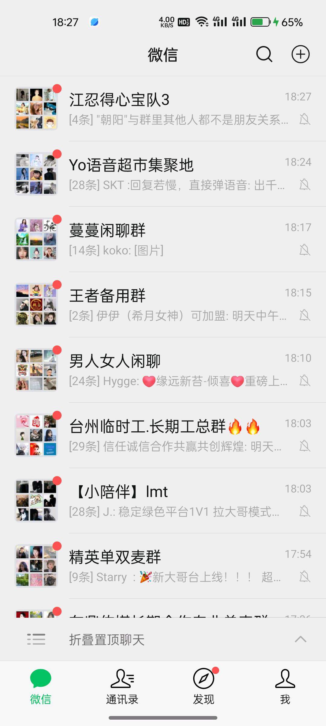 郭红珍推广团队我提供百人优质资源团队，寻求零成本项目合作