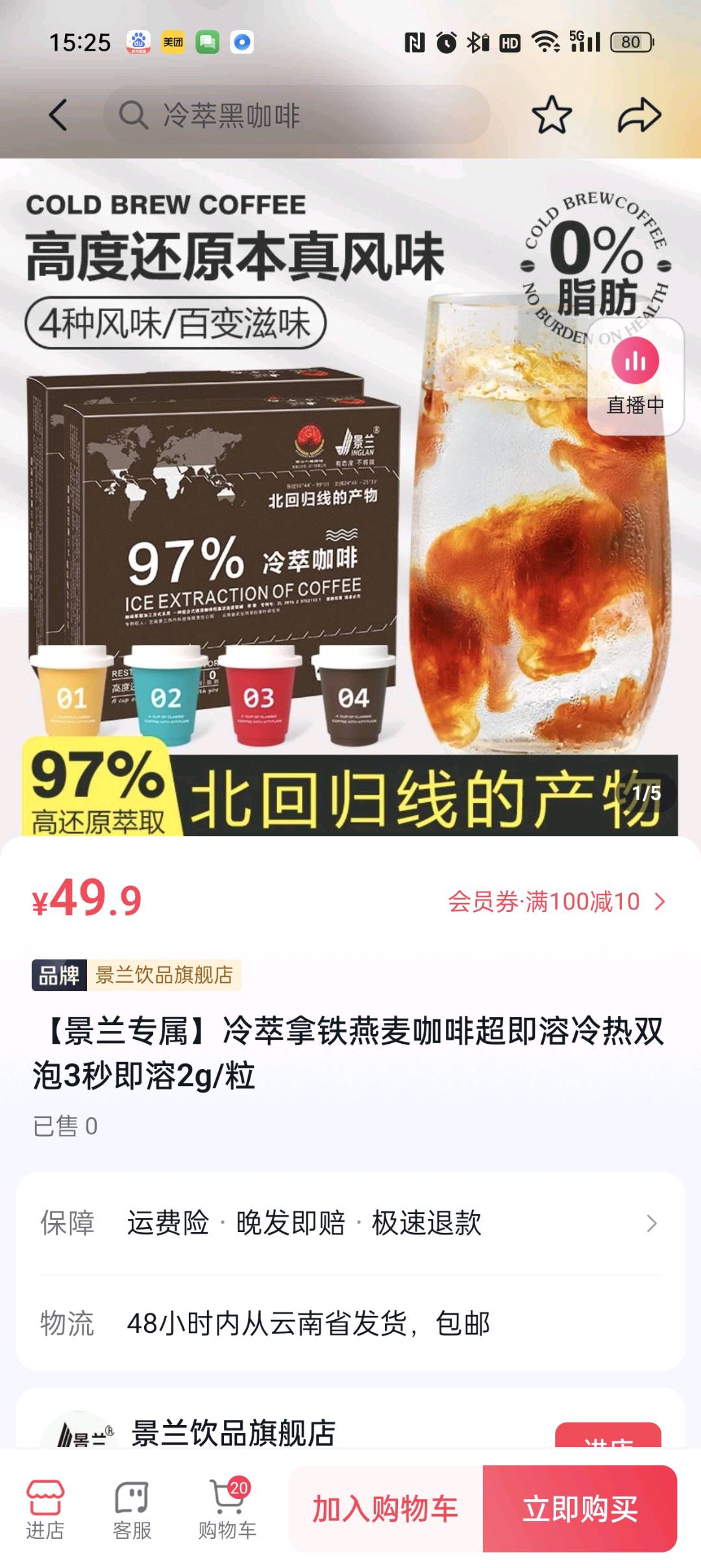 李先生品牌咖啡源头工厂，支持一件代发，支持代加工