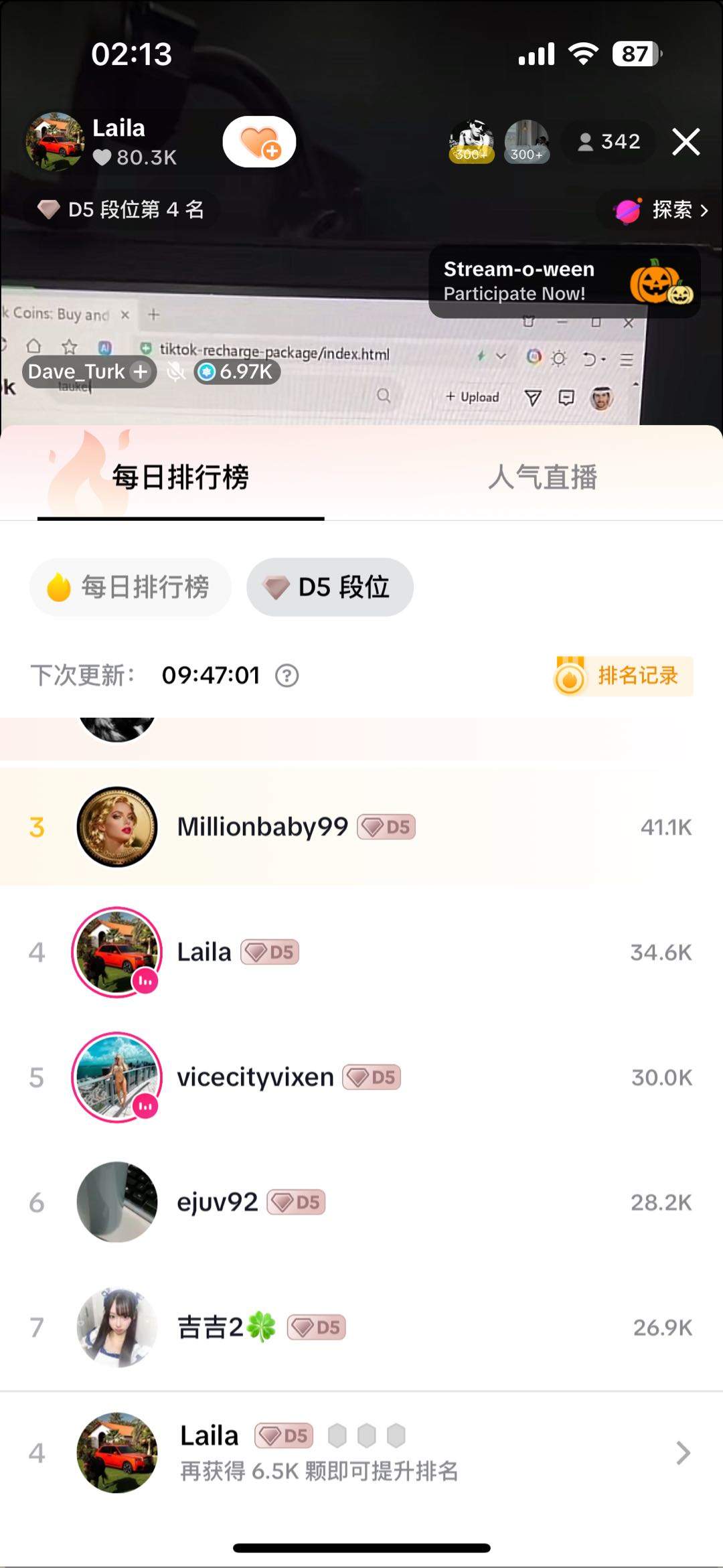 崔女士其他供需国际版抖音TikTok新模式直播