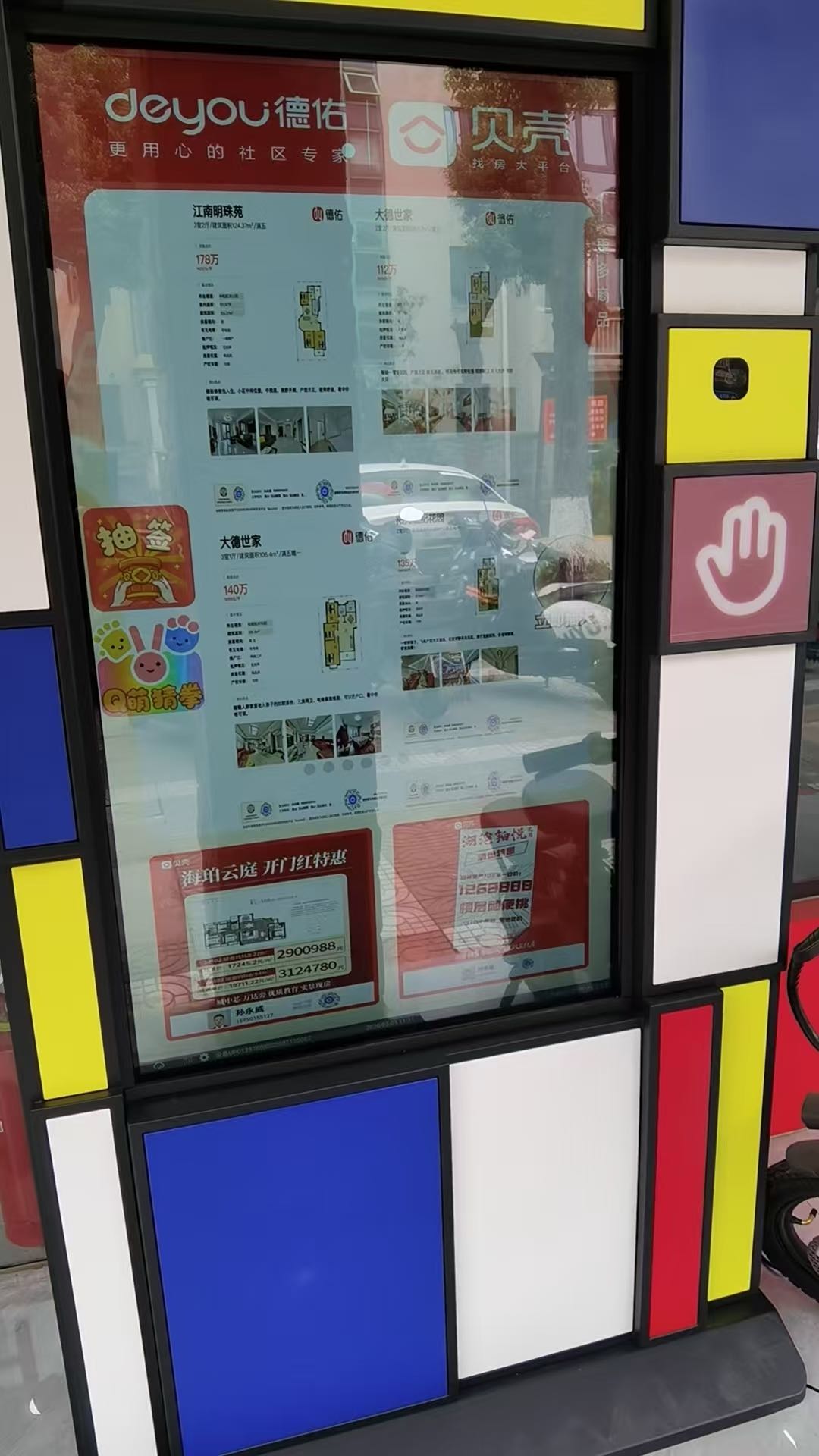 何昆其他供需AI智慧屏40万台免费铺设，区域合作招募，助力商户数字化转型