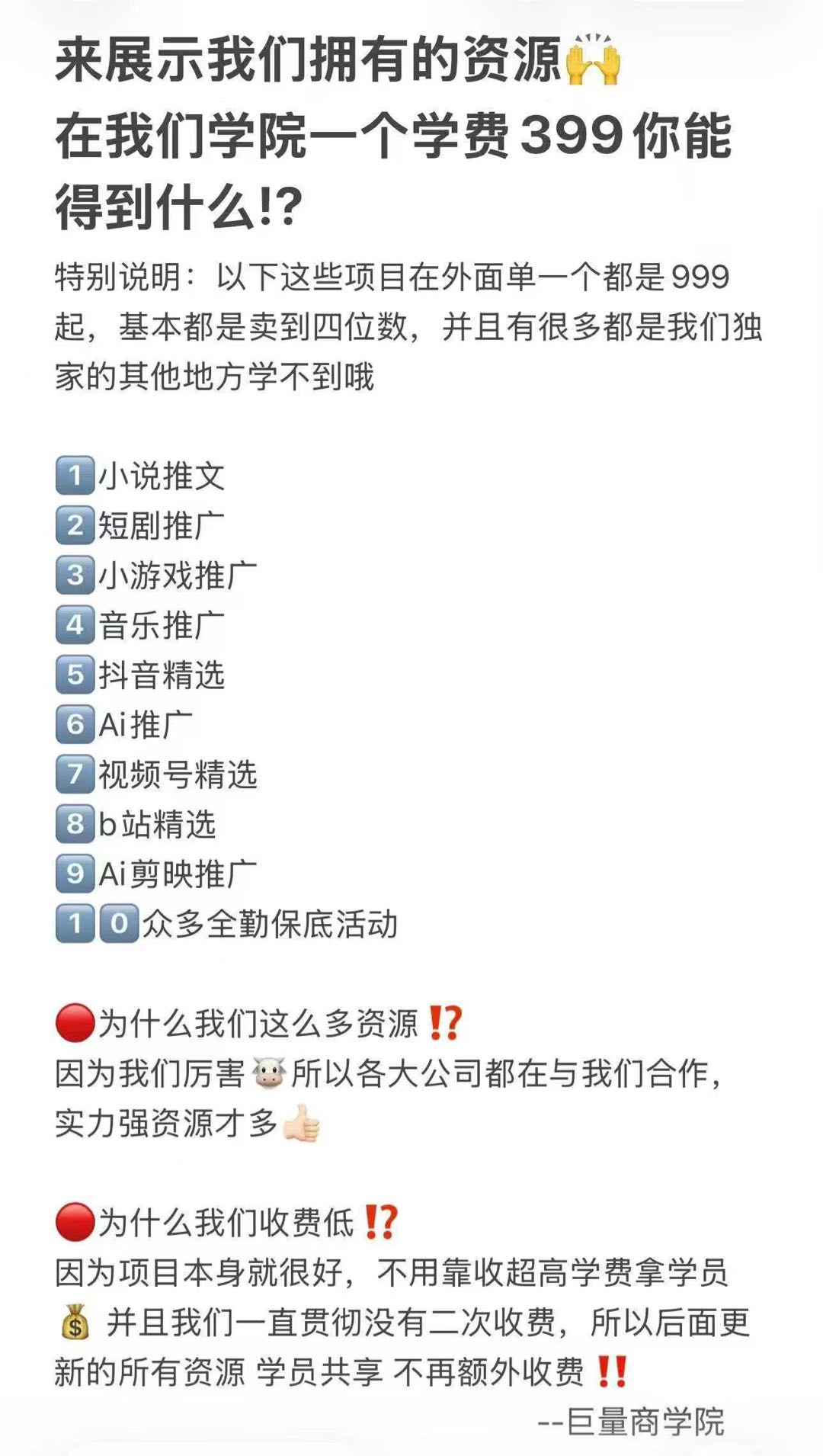 肖先生小说推文，短剧推广