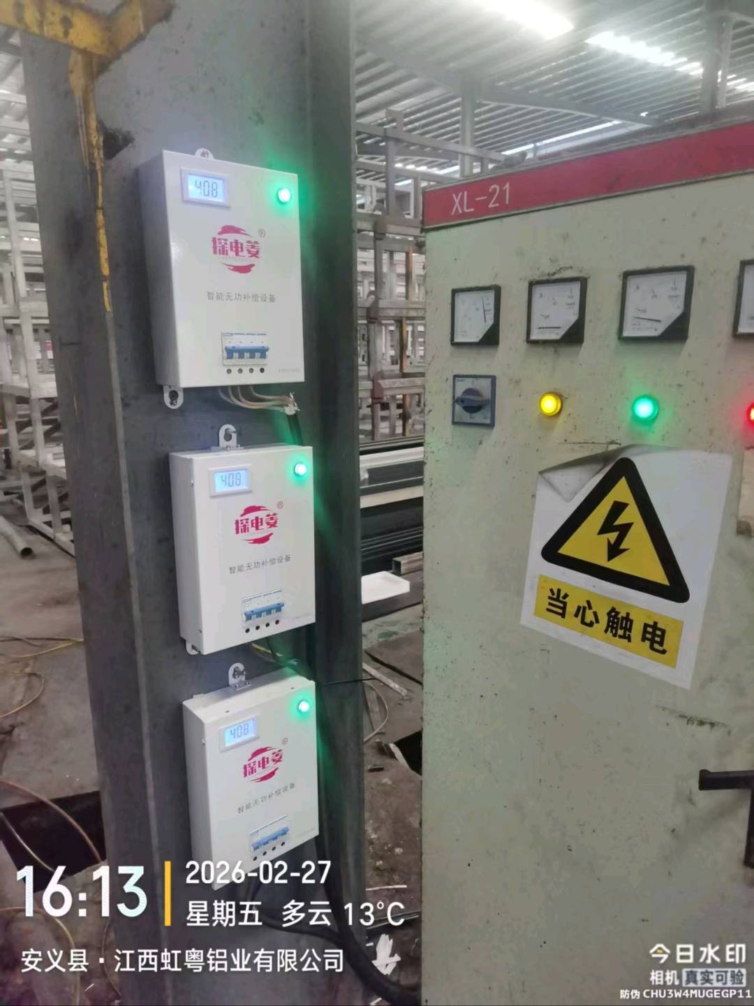 刘先生找合伙人寻找城市合伙人,提供智能节电设备推广合作,单笔收益600-1050元