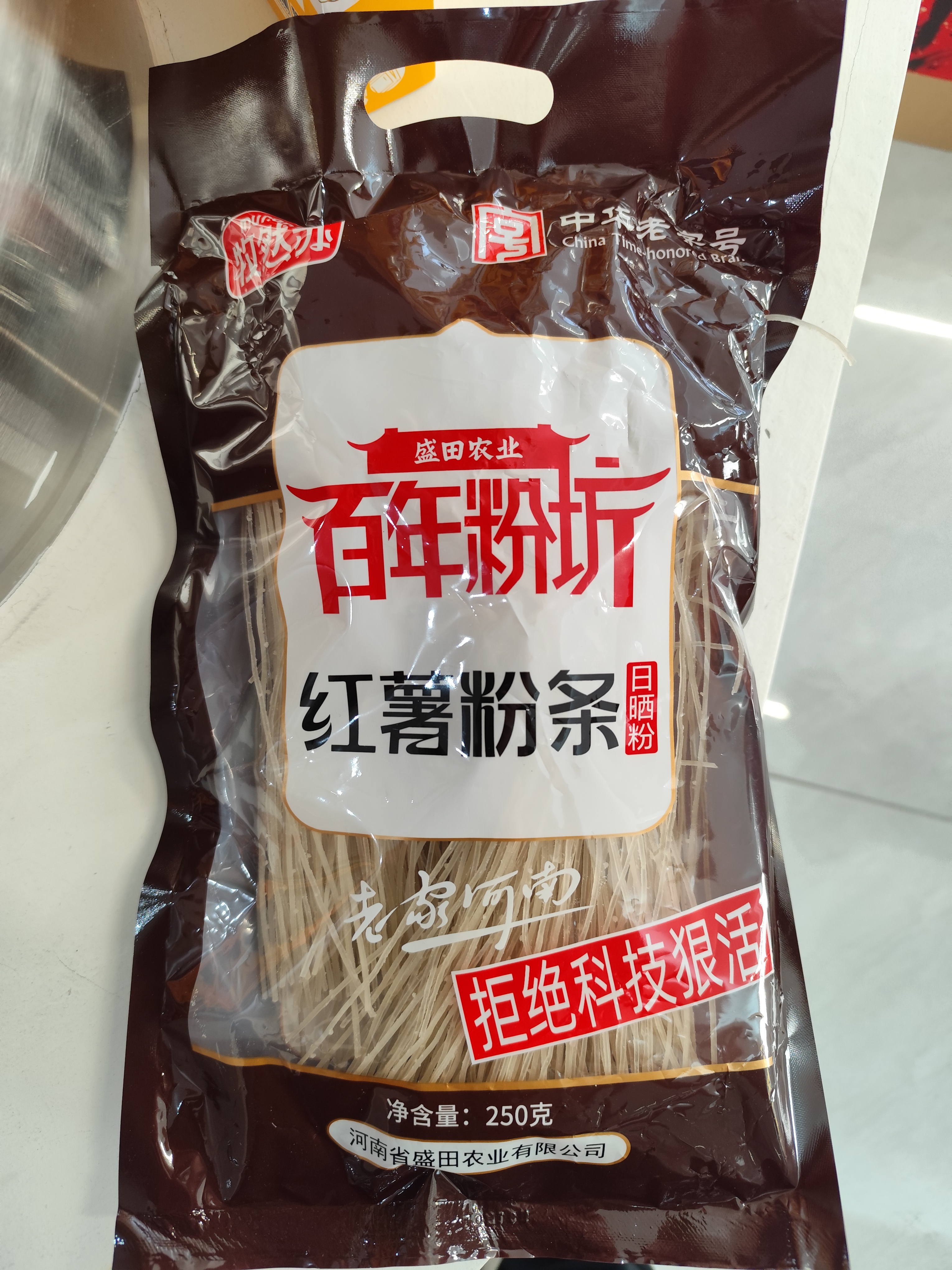 夏友良品牌货源纯红薯粉条甩卖