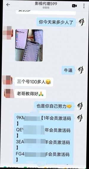 陈硕高利润项目，卖影视会员卡。全网通用一对一*