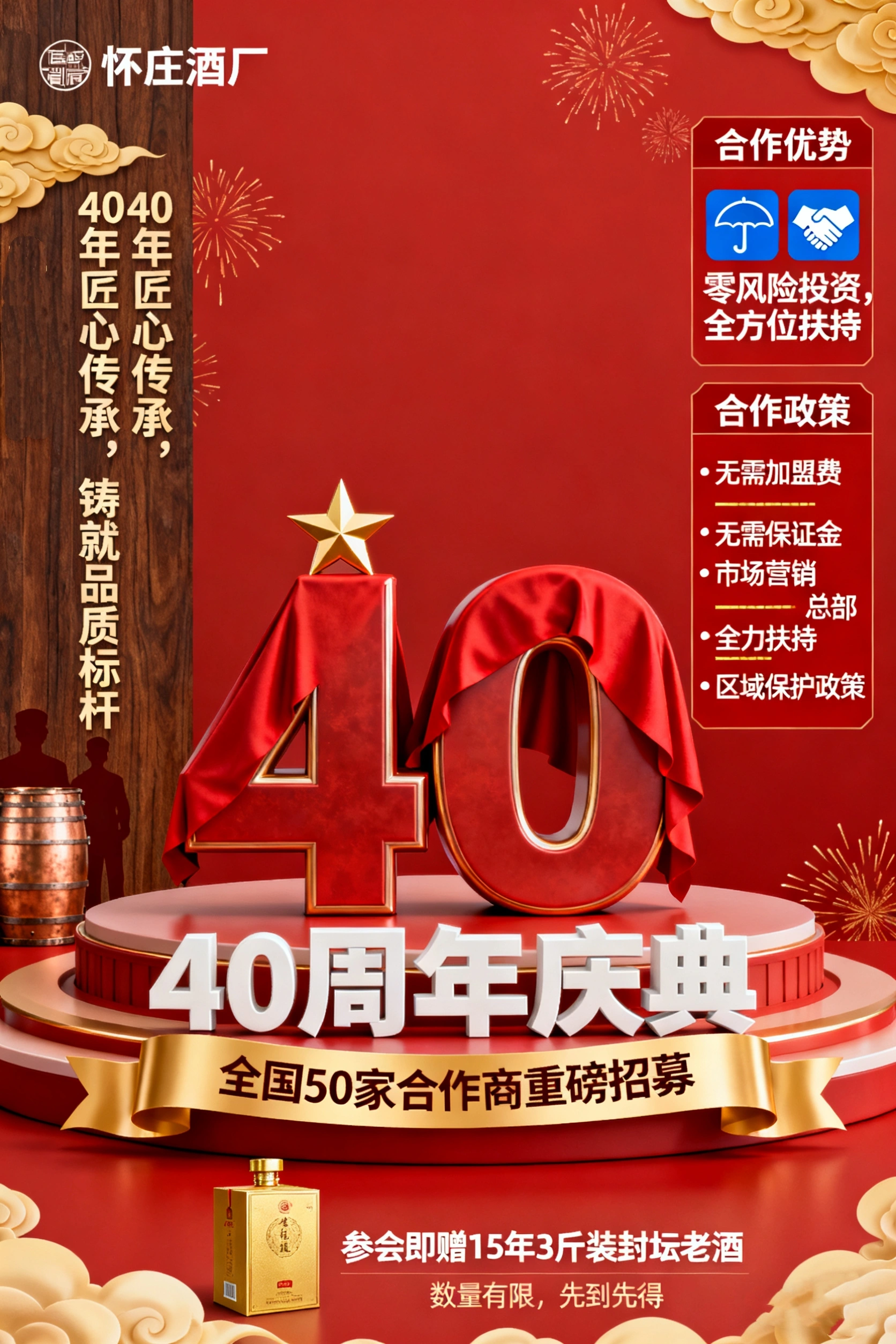 丁明金品牌货源酱酒新金矿,领跑新赛道