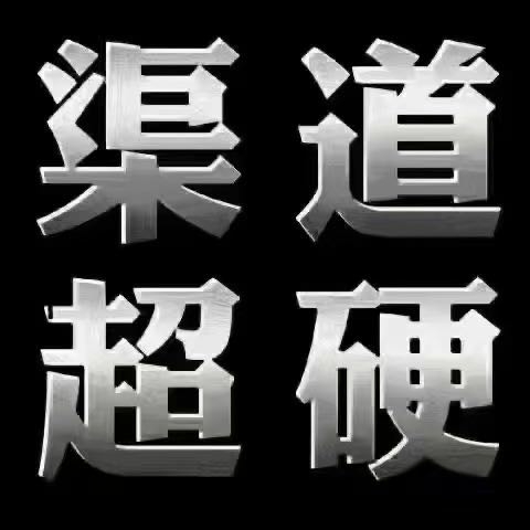 王鹏辉找合伙人送APP拉新工作室避坑指南一份/对接源头渠道/0抽佣/无押金/不卖平台