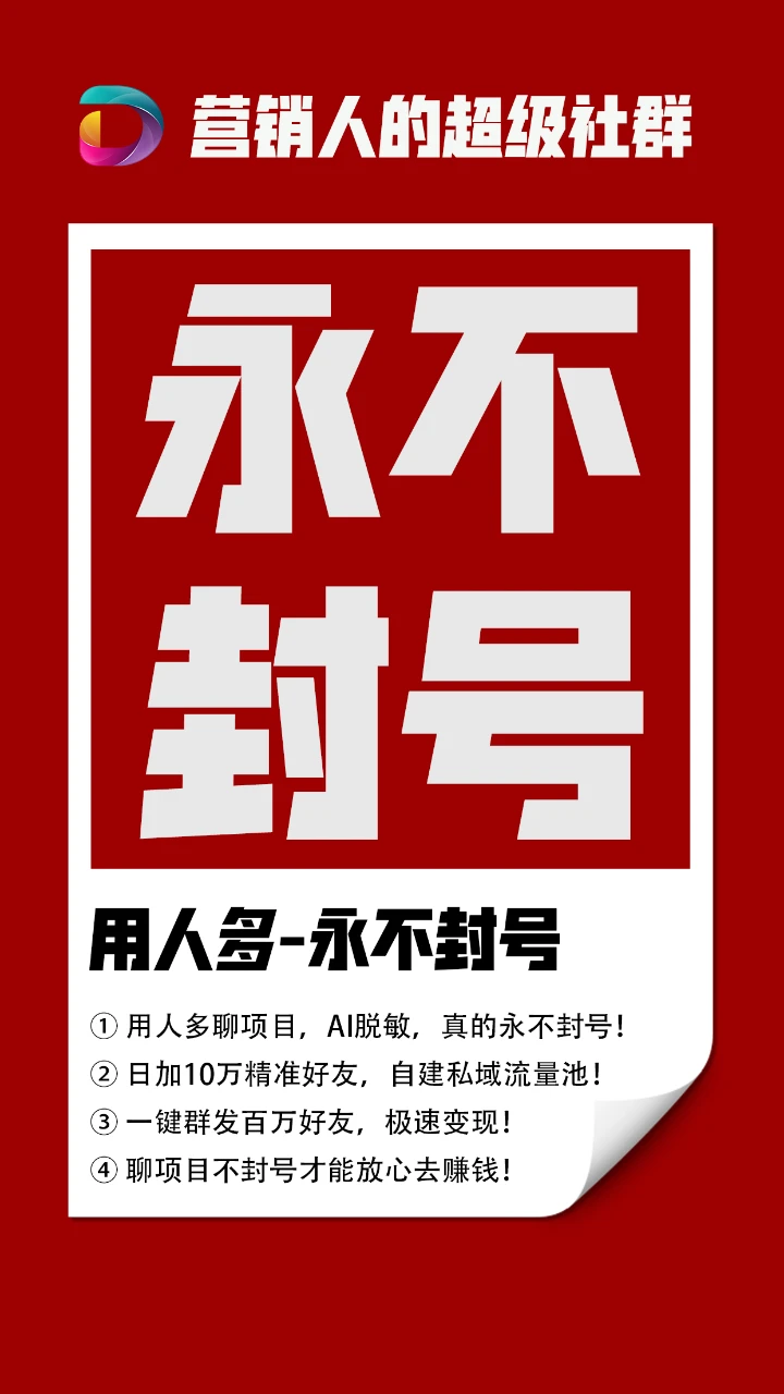 王先生其他供需人多拉新，带扶持，官方正规一手渠道，日入*，高收益秒结