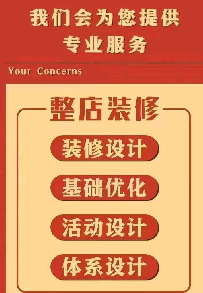 温洪辉地推项目