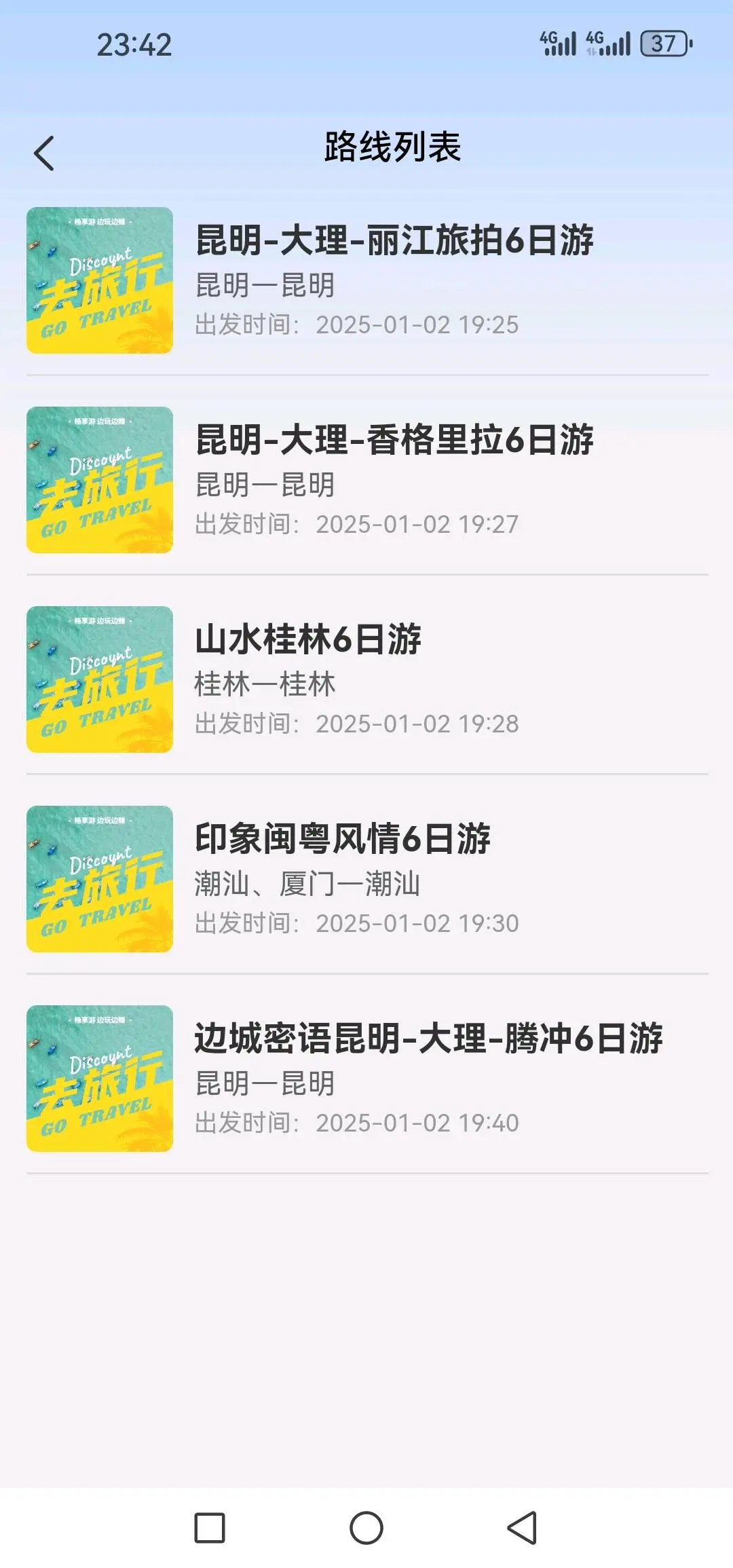 范先生畅享游推广合作,佣金150-180,即时结算