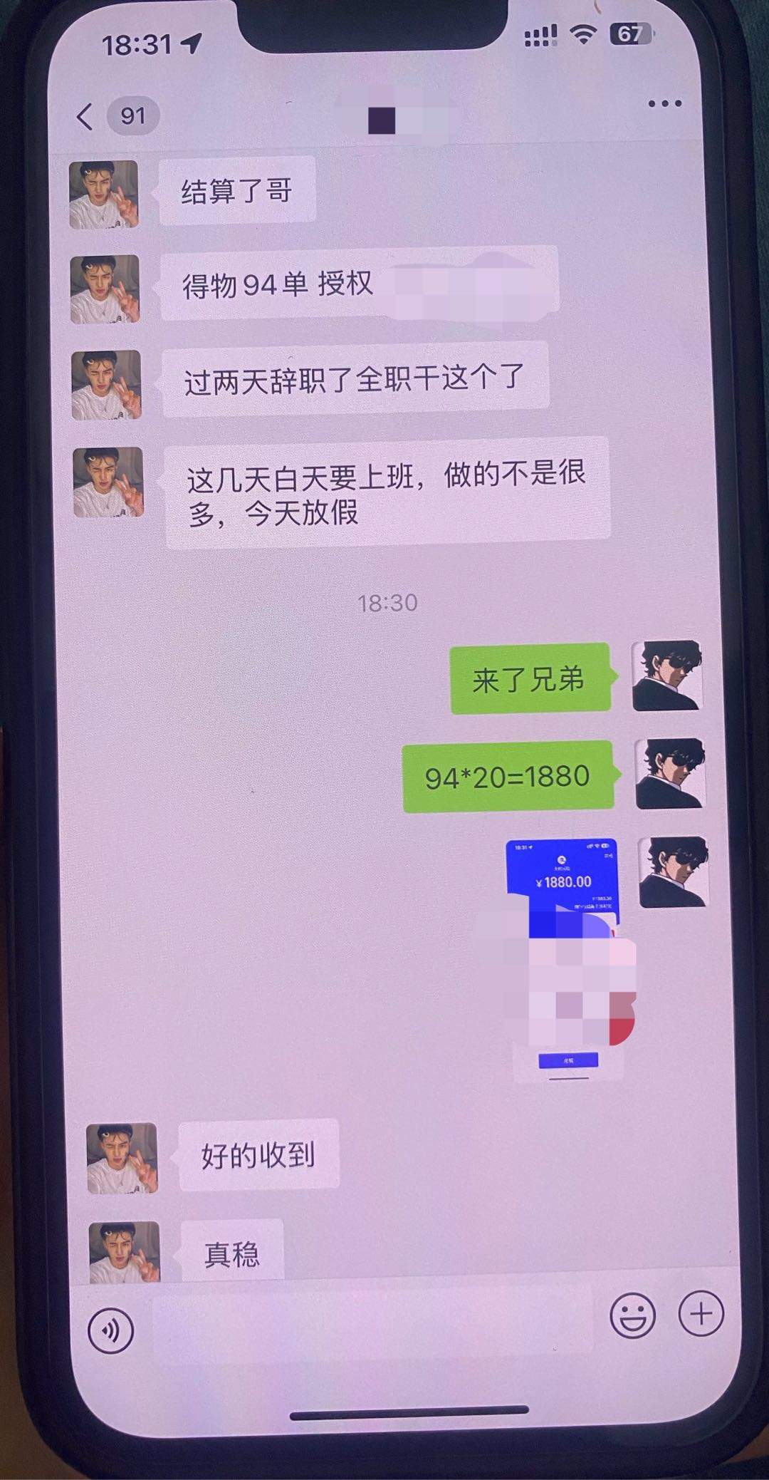 卢睿荣找合伙人