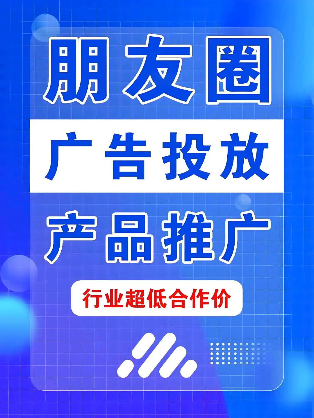 任先生乙方信息全媒体广告投放运营一站式服务