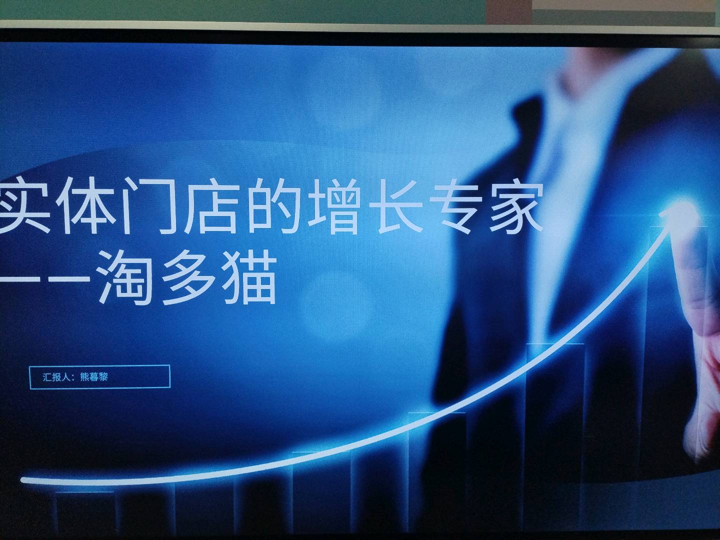 熊波地推项目招募数字营销工具地推团队