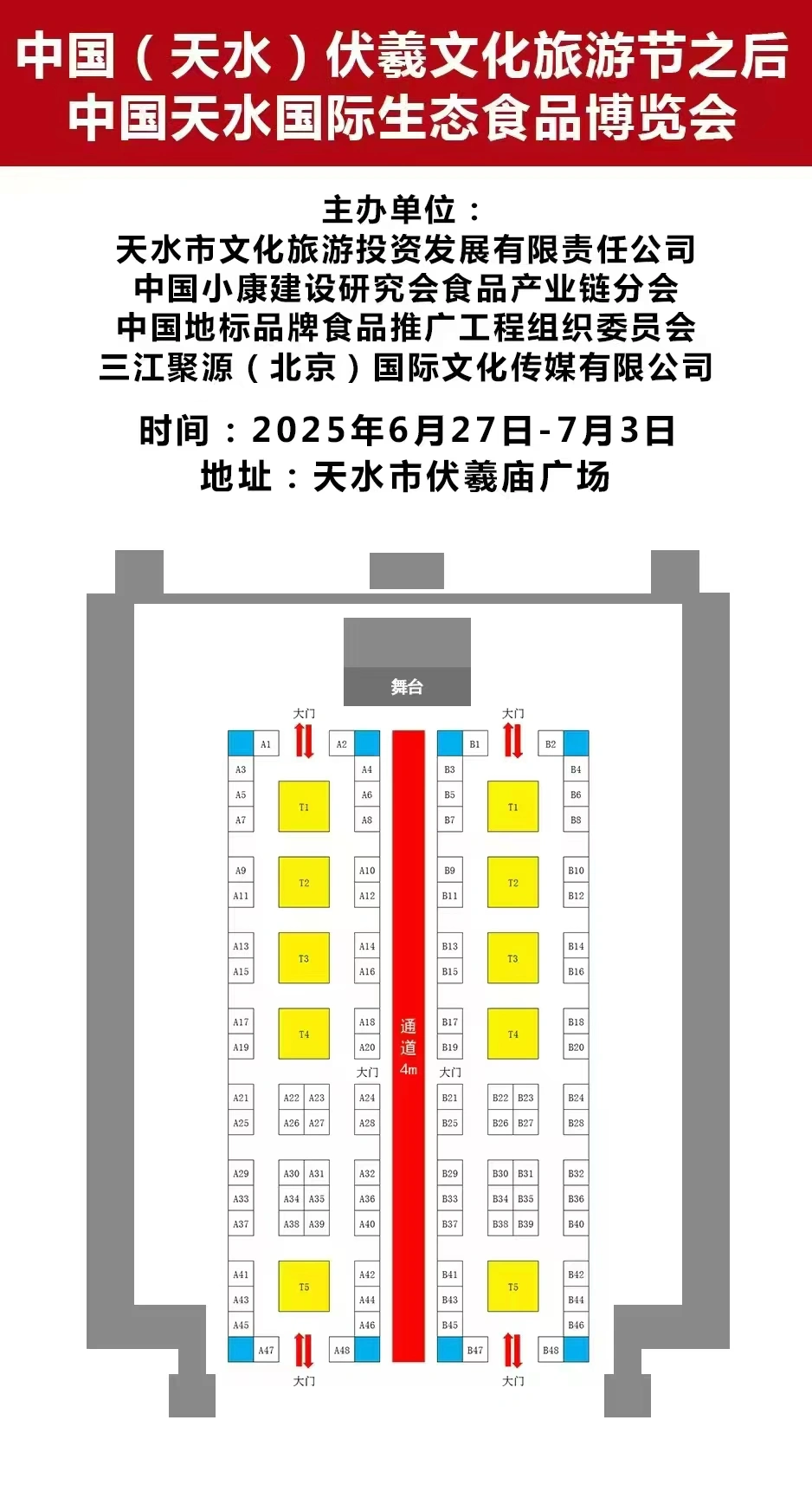 毛建涛销货渠道大型会展,招商合作共赢