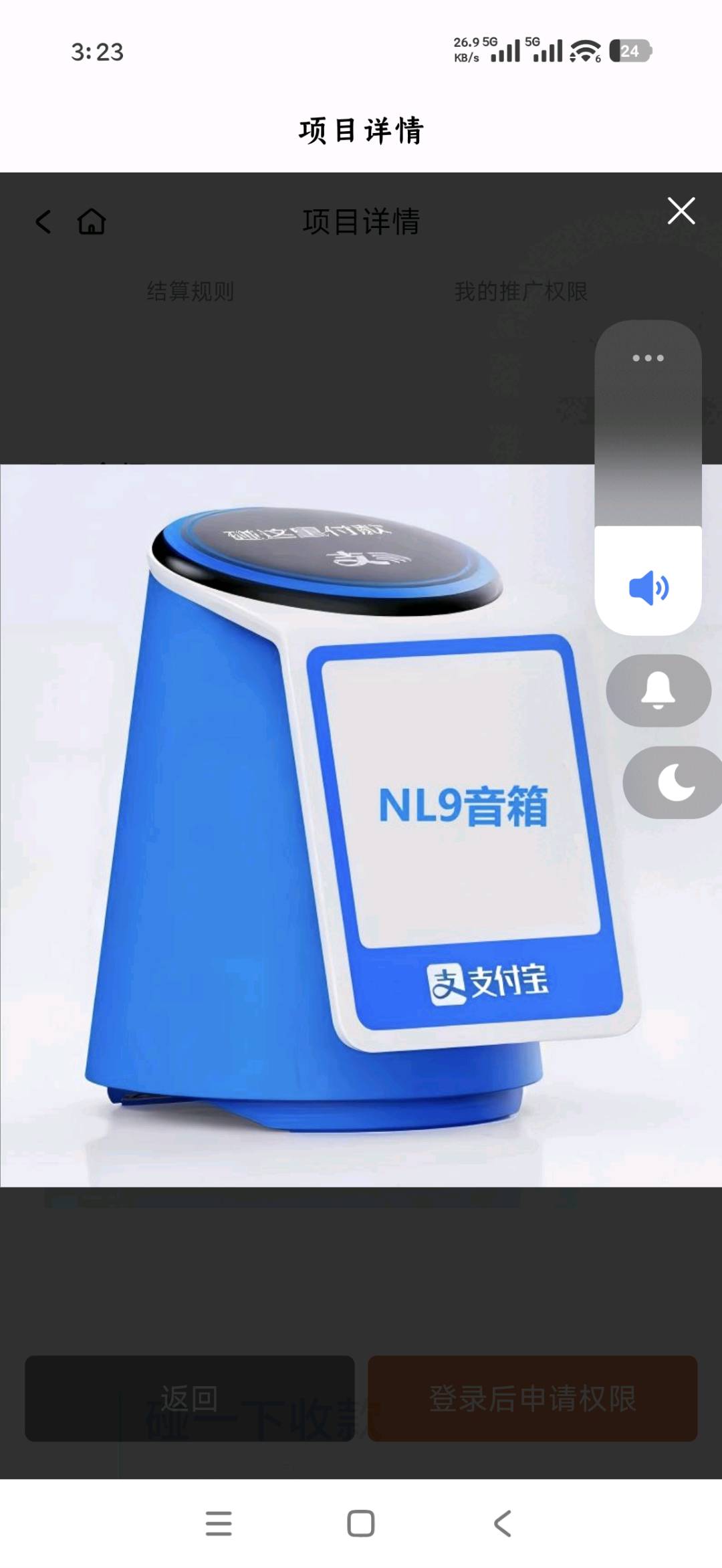 李延涛地推项目