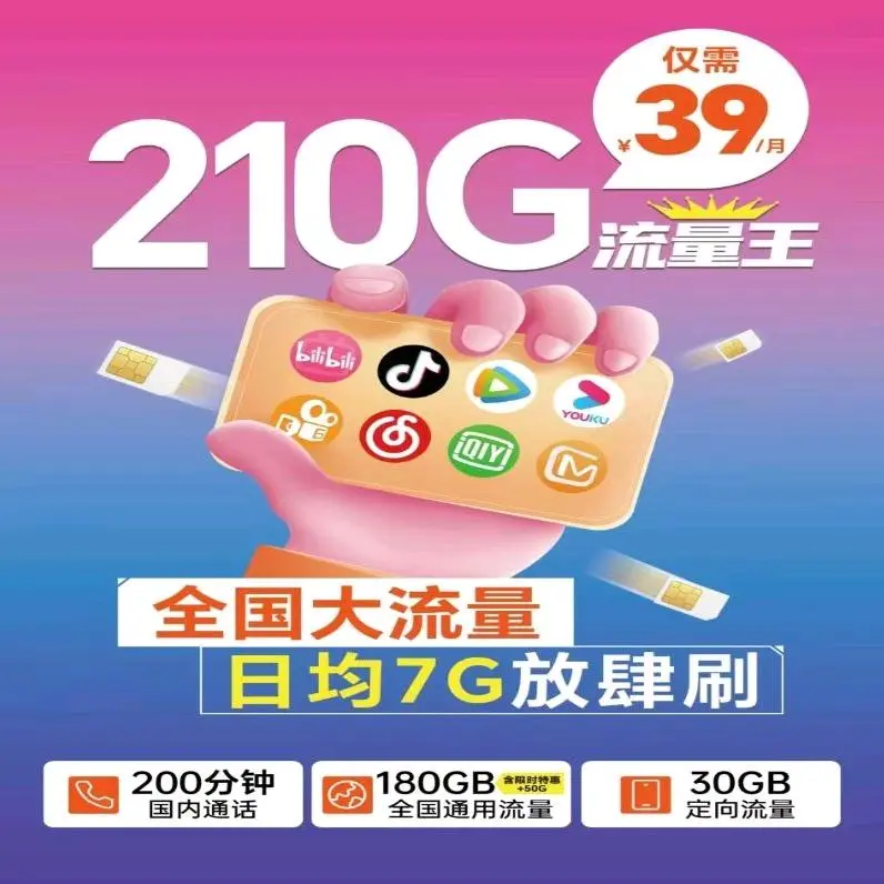 冯翔地推项目广东三大运营商大流量卡地推合作,开工号,0押金日结,寻资源经验伙伴