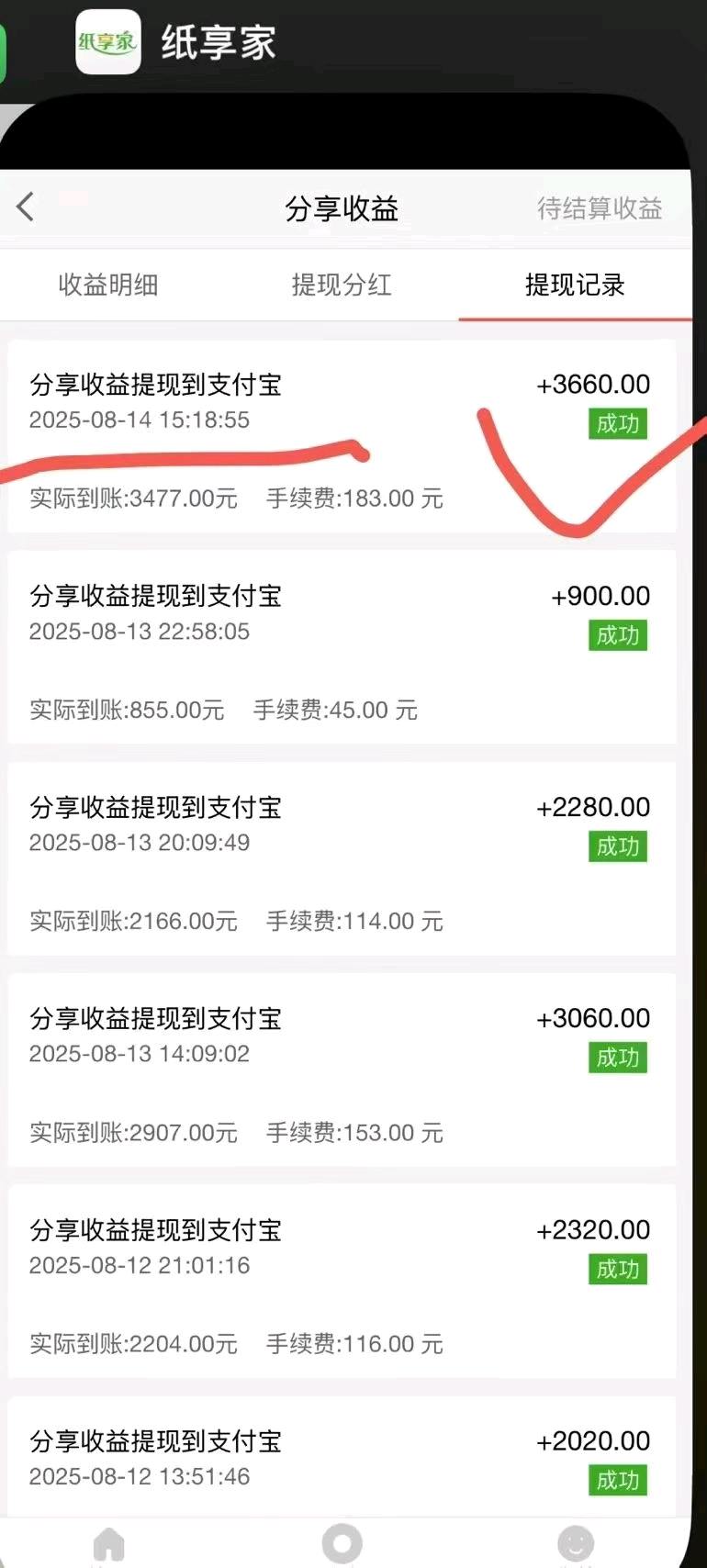 赵女士纸享家长线橡木来了！一次69下一单纸，到手48卷纸！成为代理可以砖米了