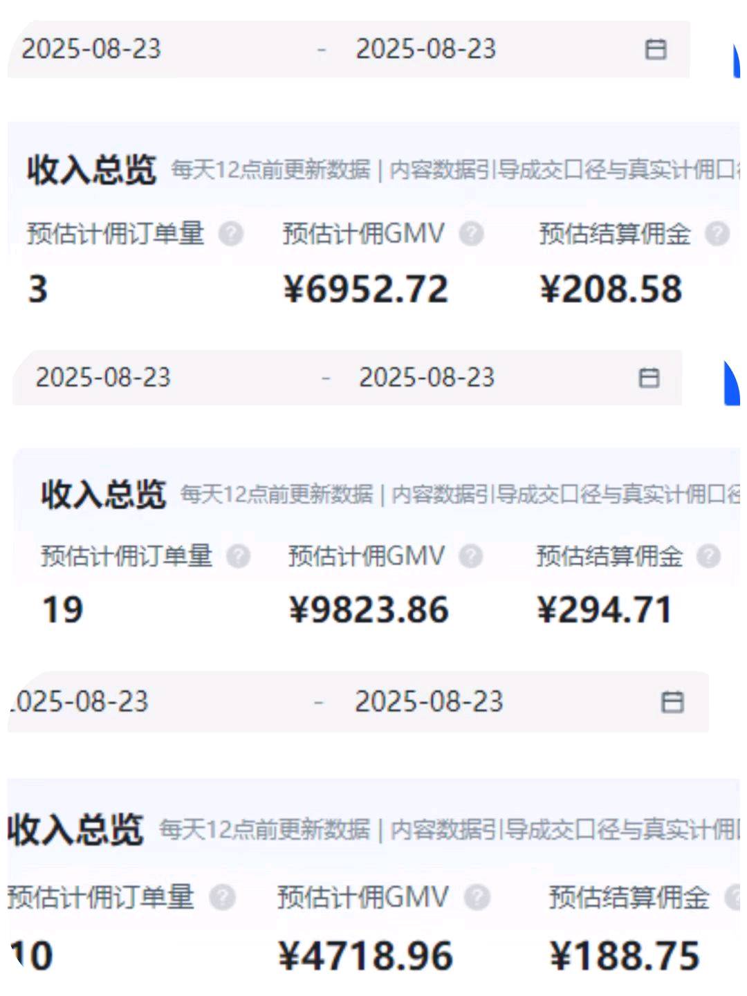 孟先生其他供需京东短视频带货