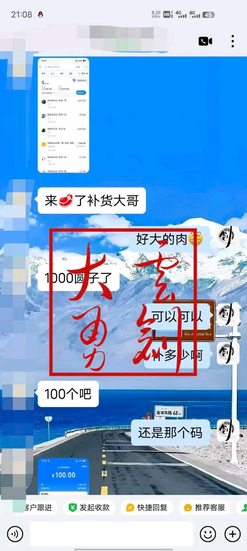 吴先生找合伙人找影视会员代理，一单39.9每单现结