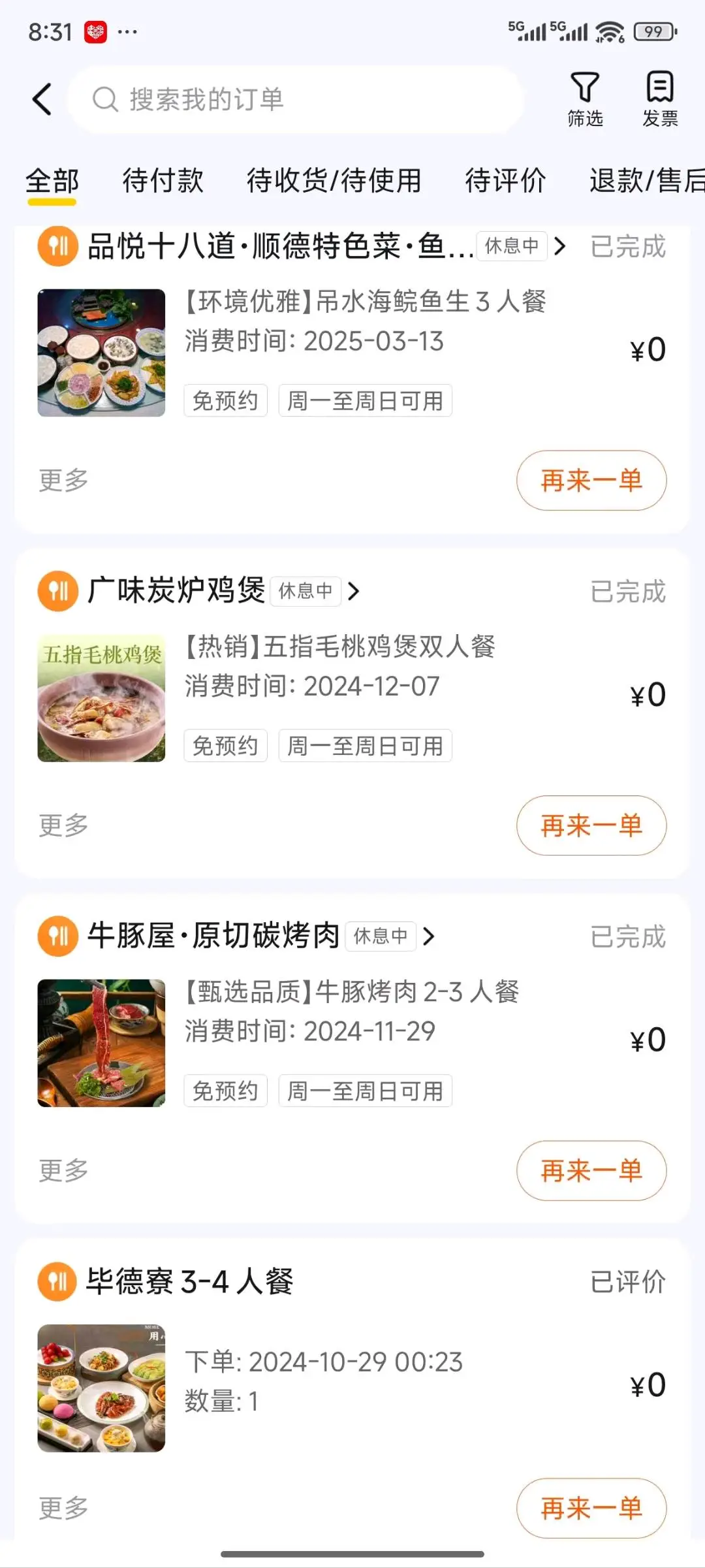 唐女士收代理!提供全国团购券低至0元,美团,抖音,大众等团购,小白秒上手!