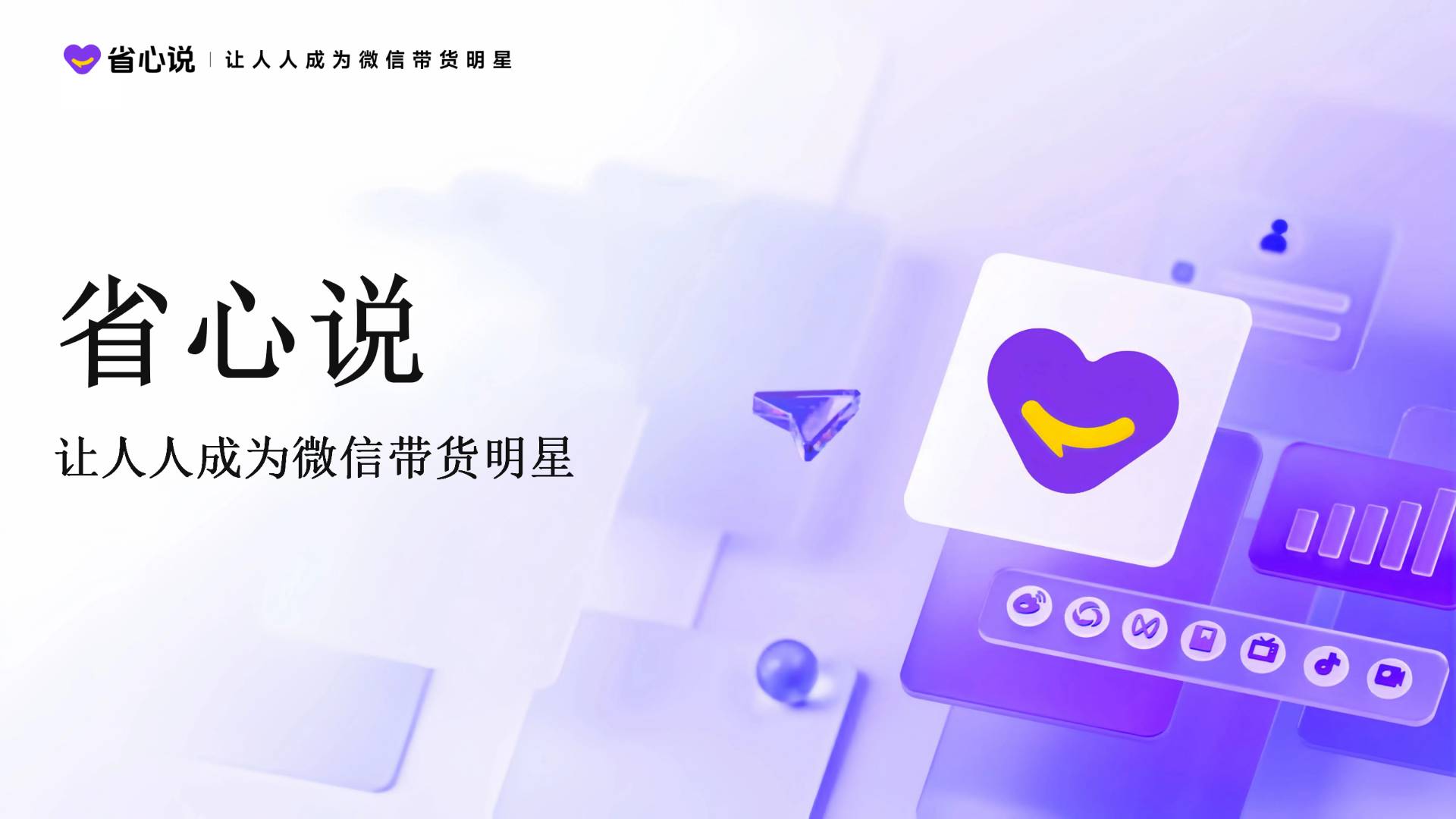 孔祥安微信战略合作招募，生态+认证双背书，共创私域红利