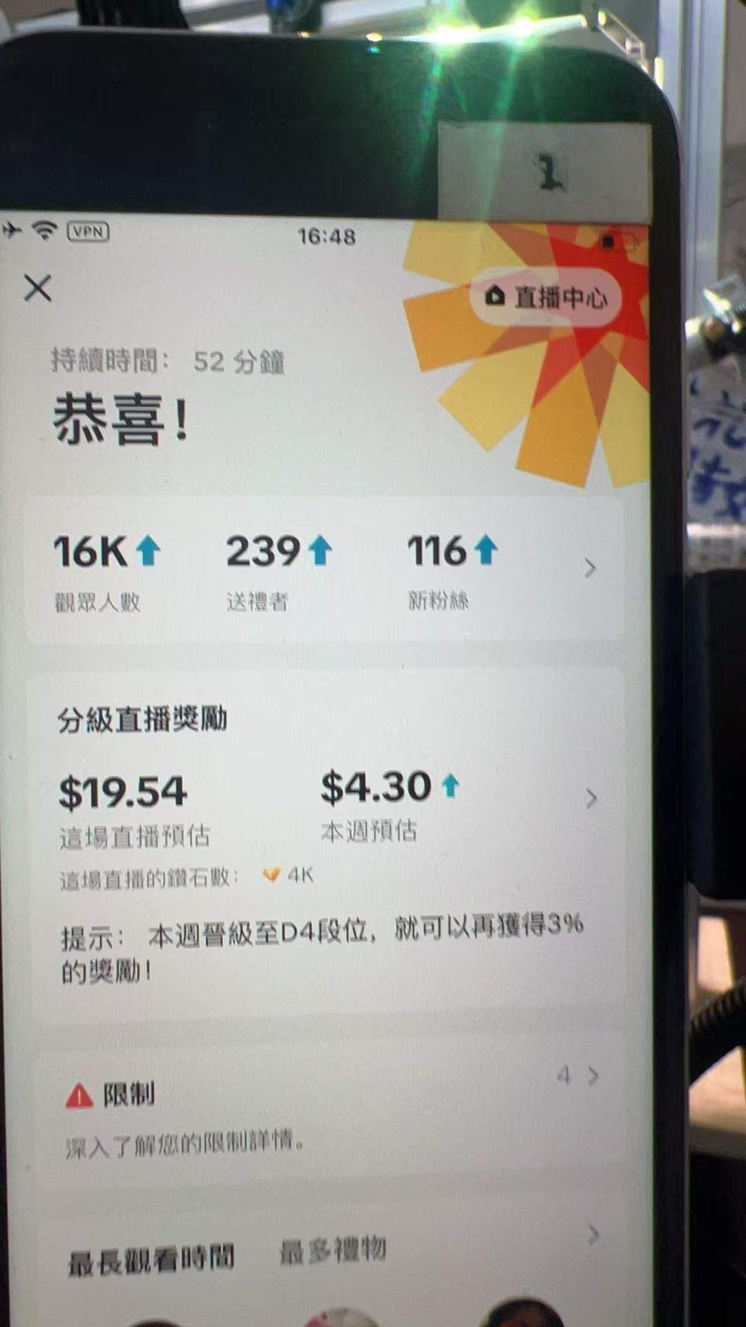 朱振旭找合伙人