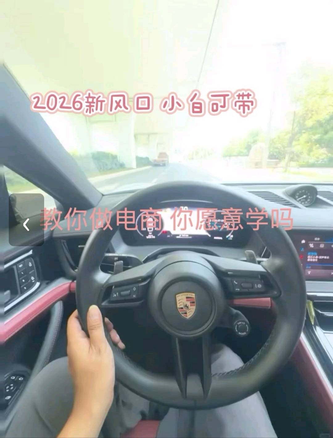 张明良找合伙人零基础做抖店!寻找项目合伙人!